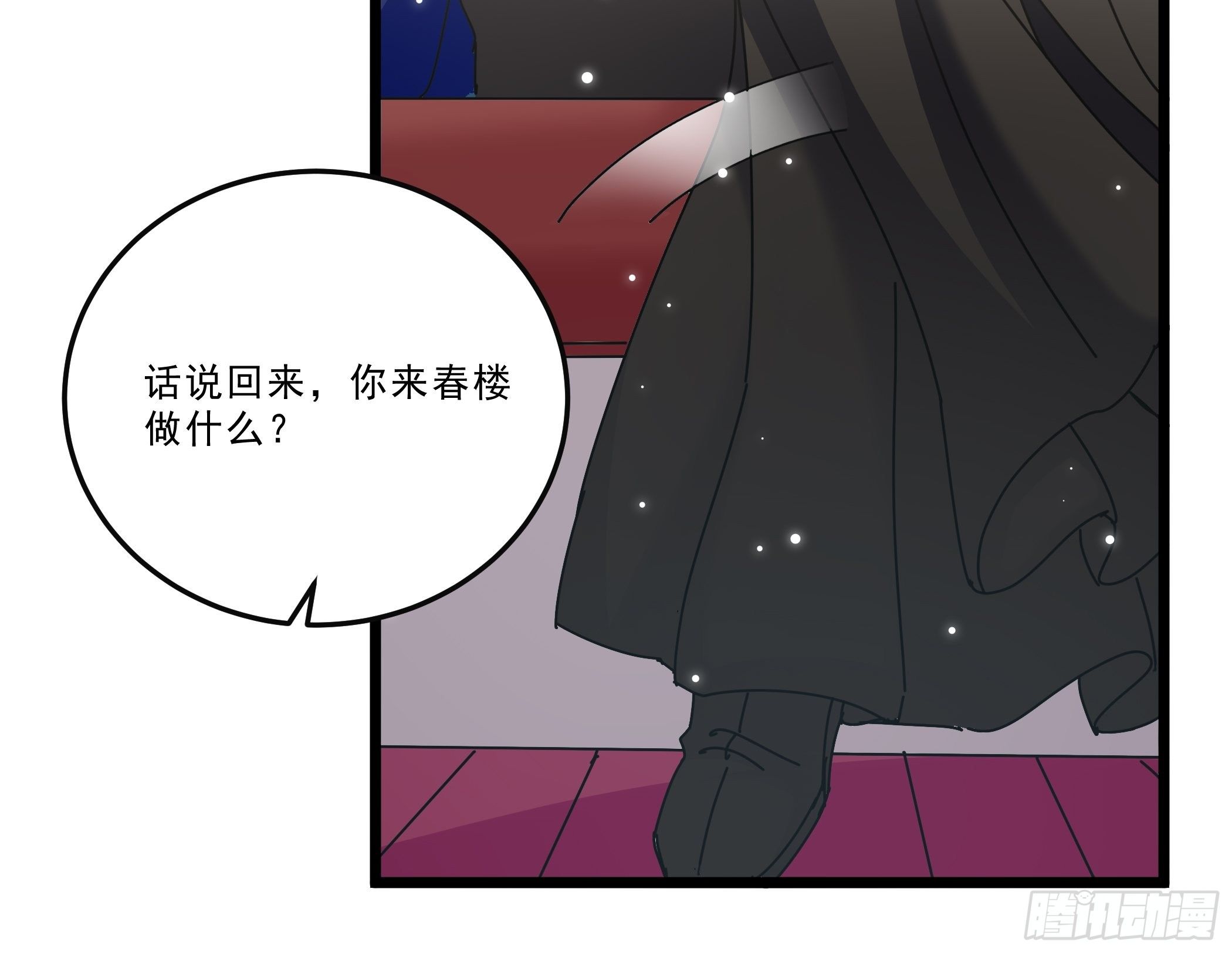 《神女为煌》惨遭侮辱 第7页