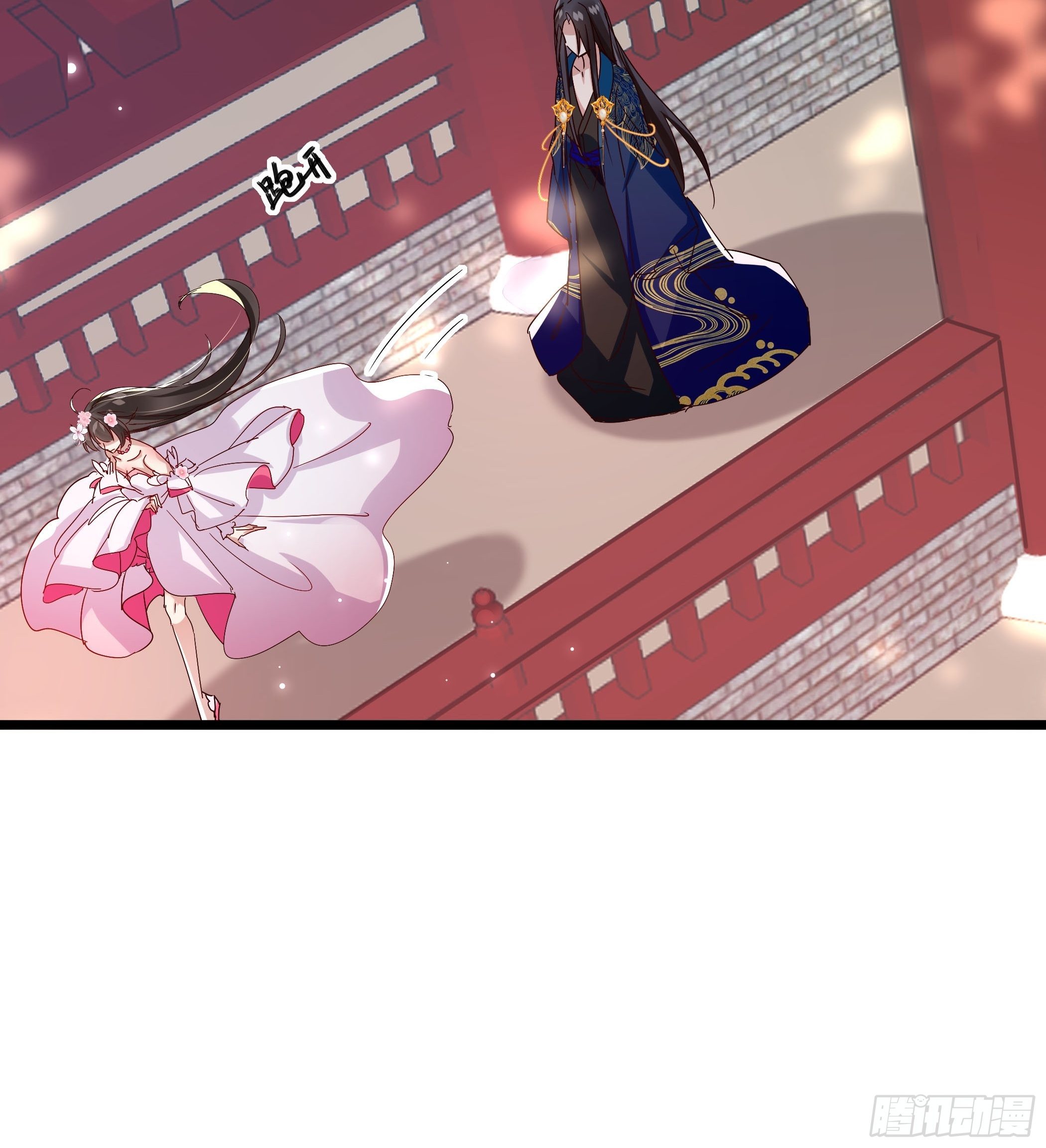 《神女为煌》再遇前任 第11页