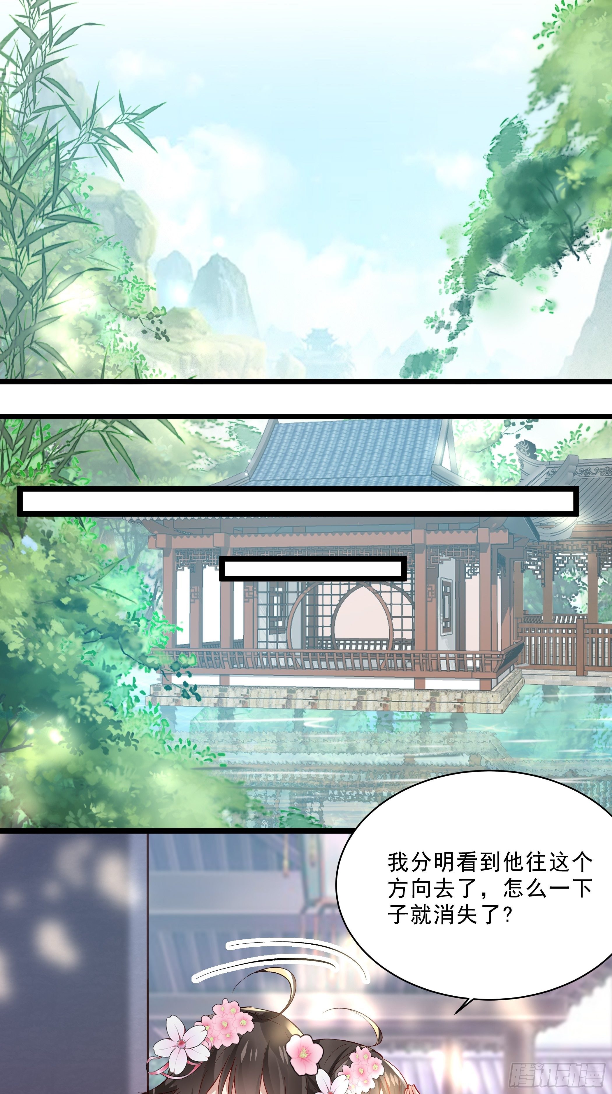 《神女为煌》再遇前任 第13页