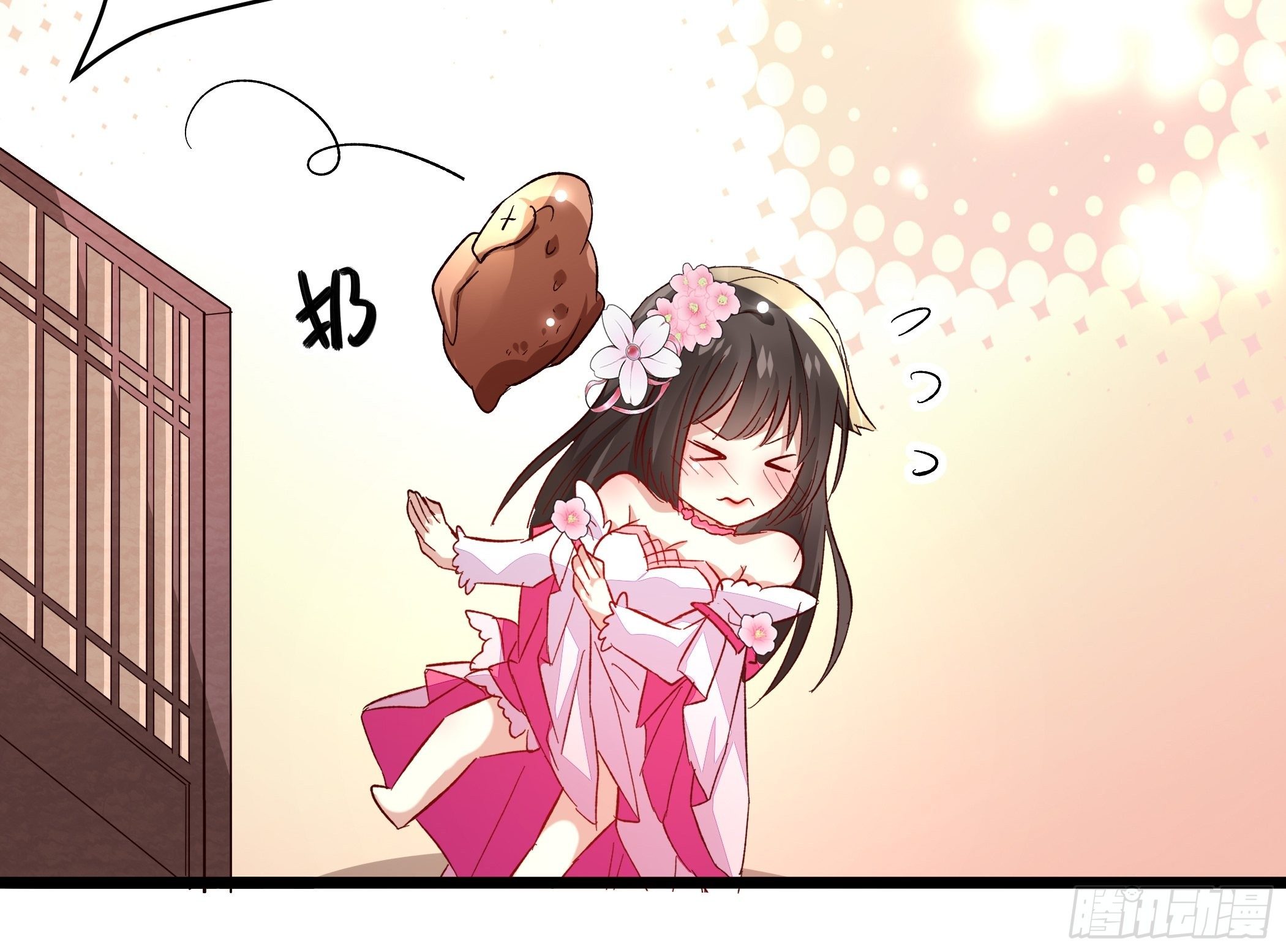 《神女为煌》再遇前任 第17页