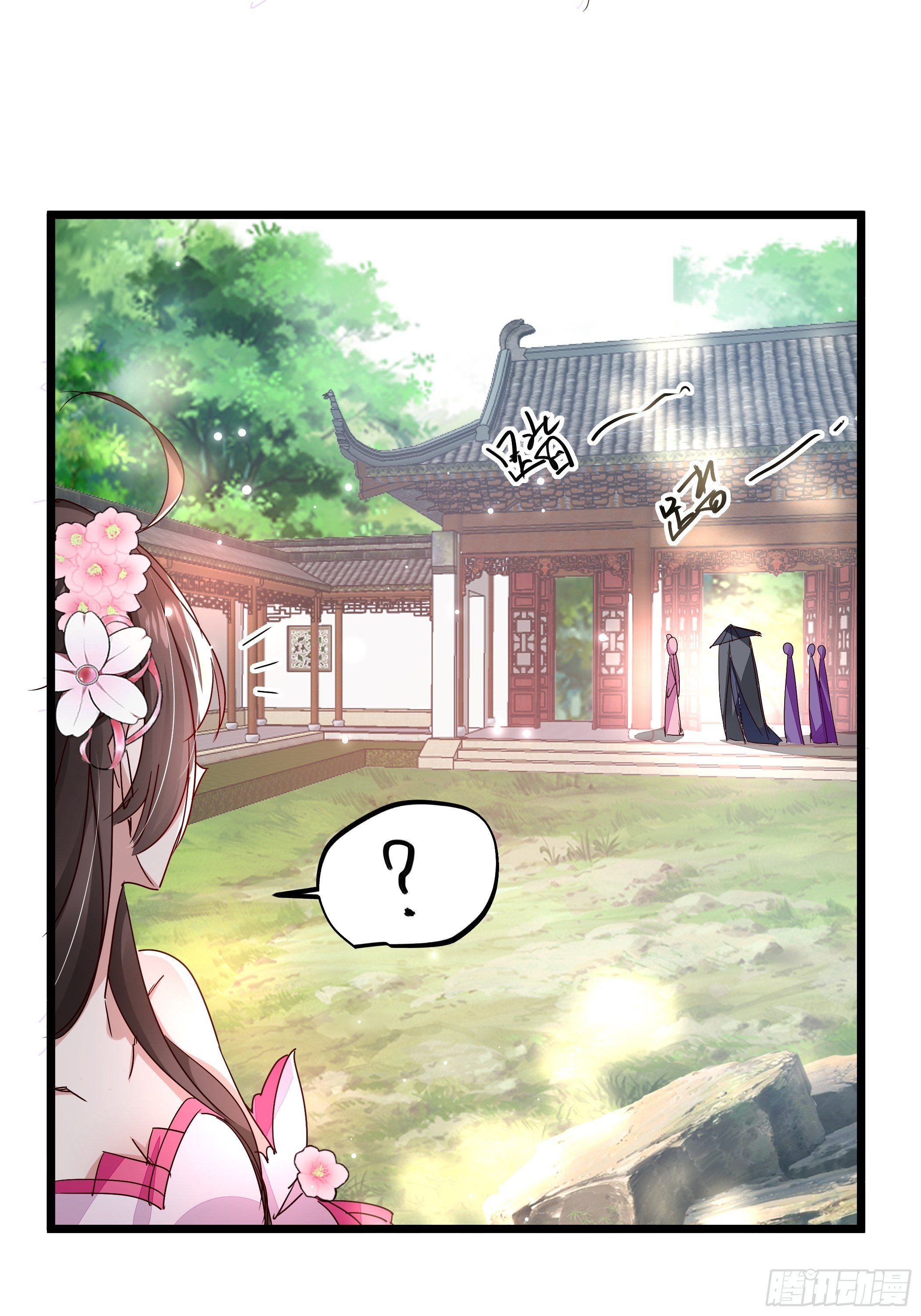 《神女为煌》再遇前任 第21页