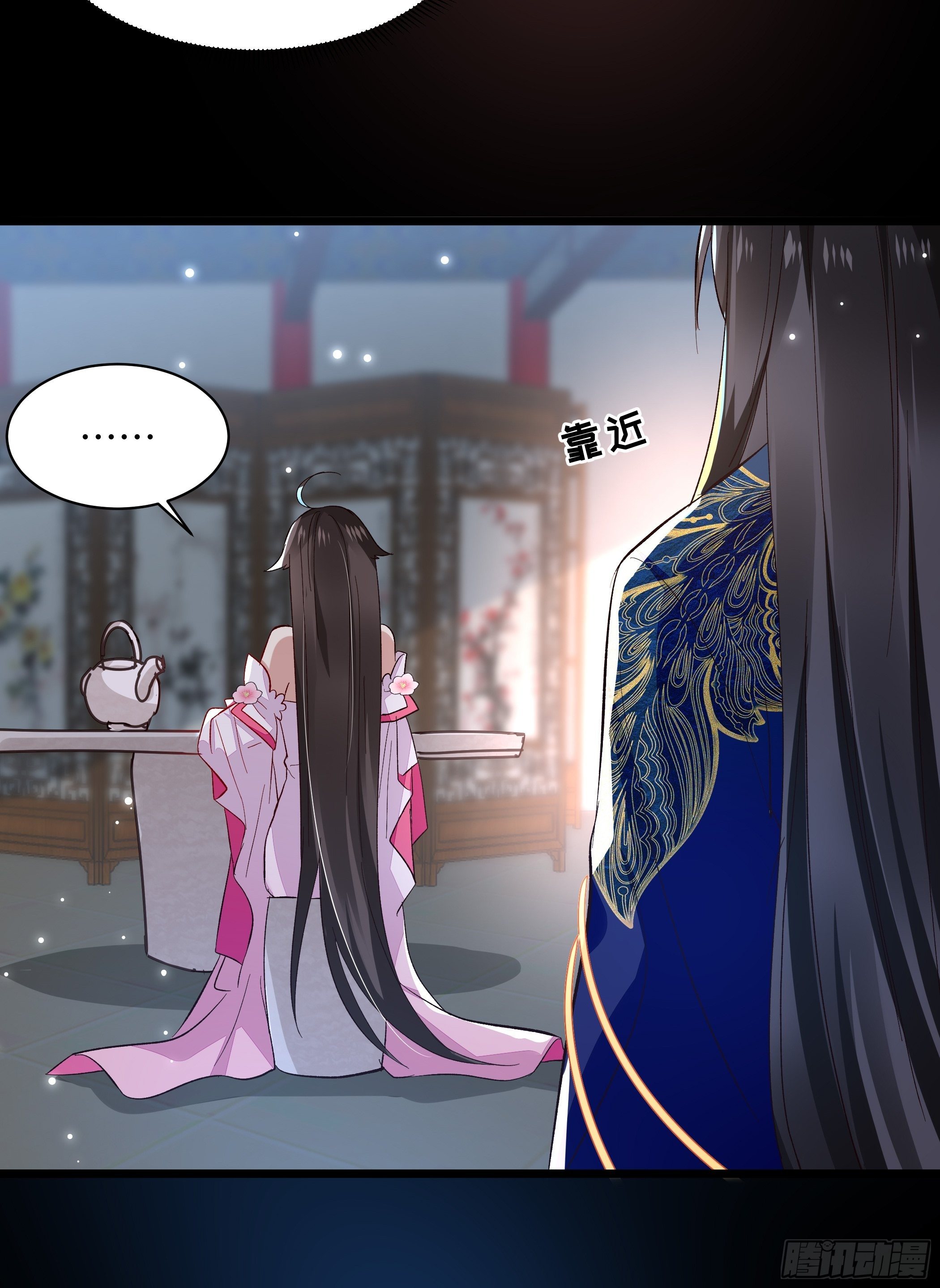 《神女为煌》再遇前任 第27页