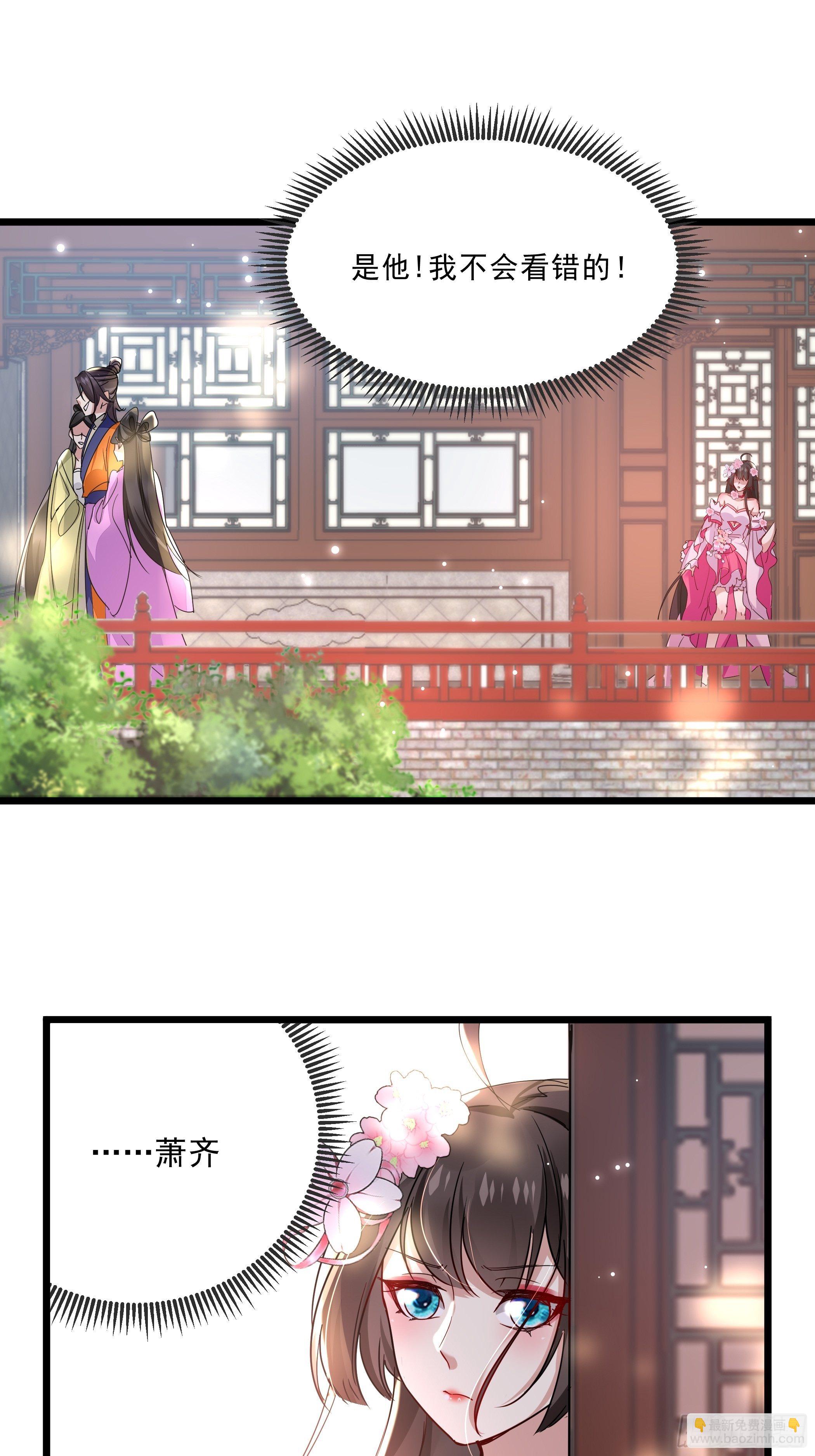 《神女为煌》再遇前任 第2页