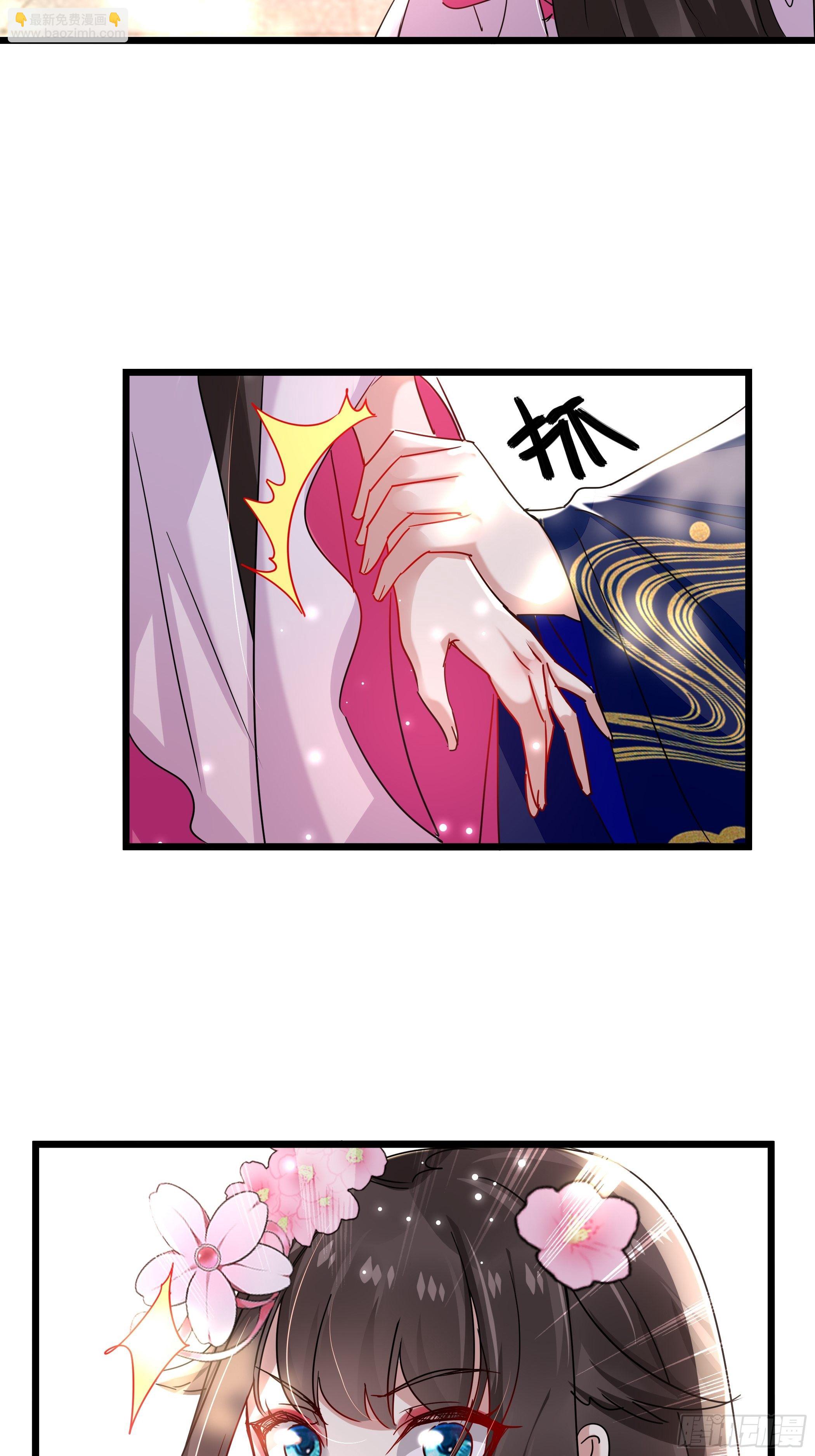 《神女为煌》再遇前任 第4页