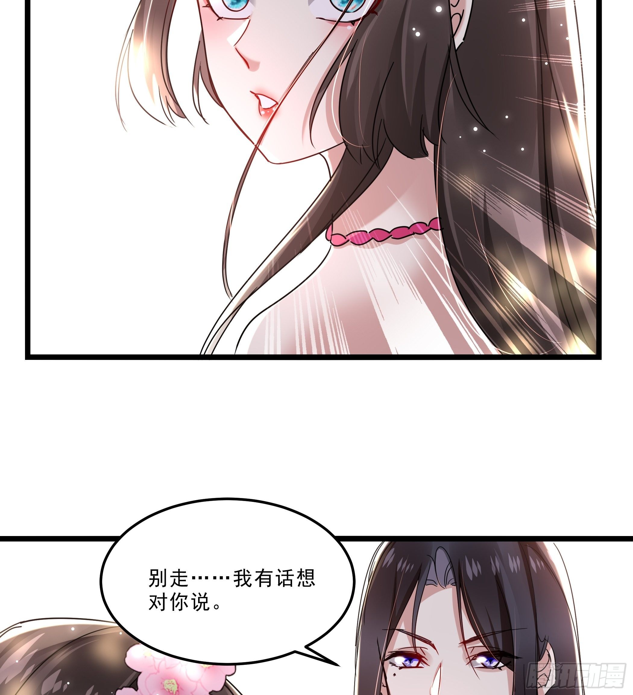 《神女为煌》再遇前任 第5页