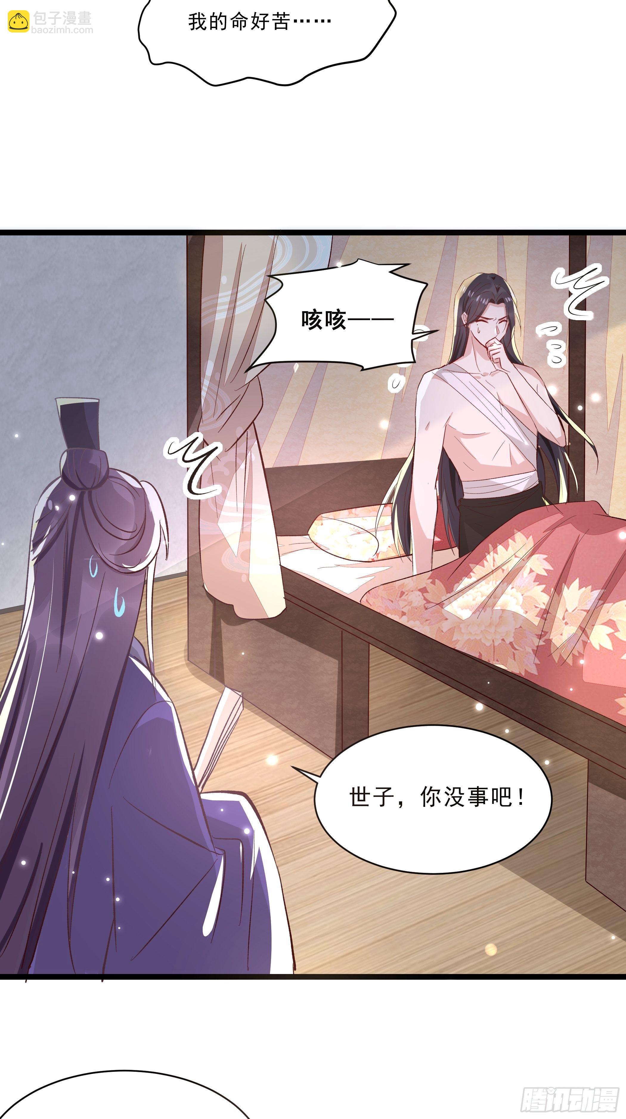 《神女为煌》仇人 第10页