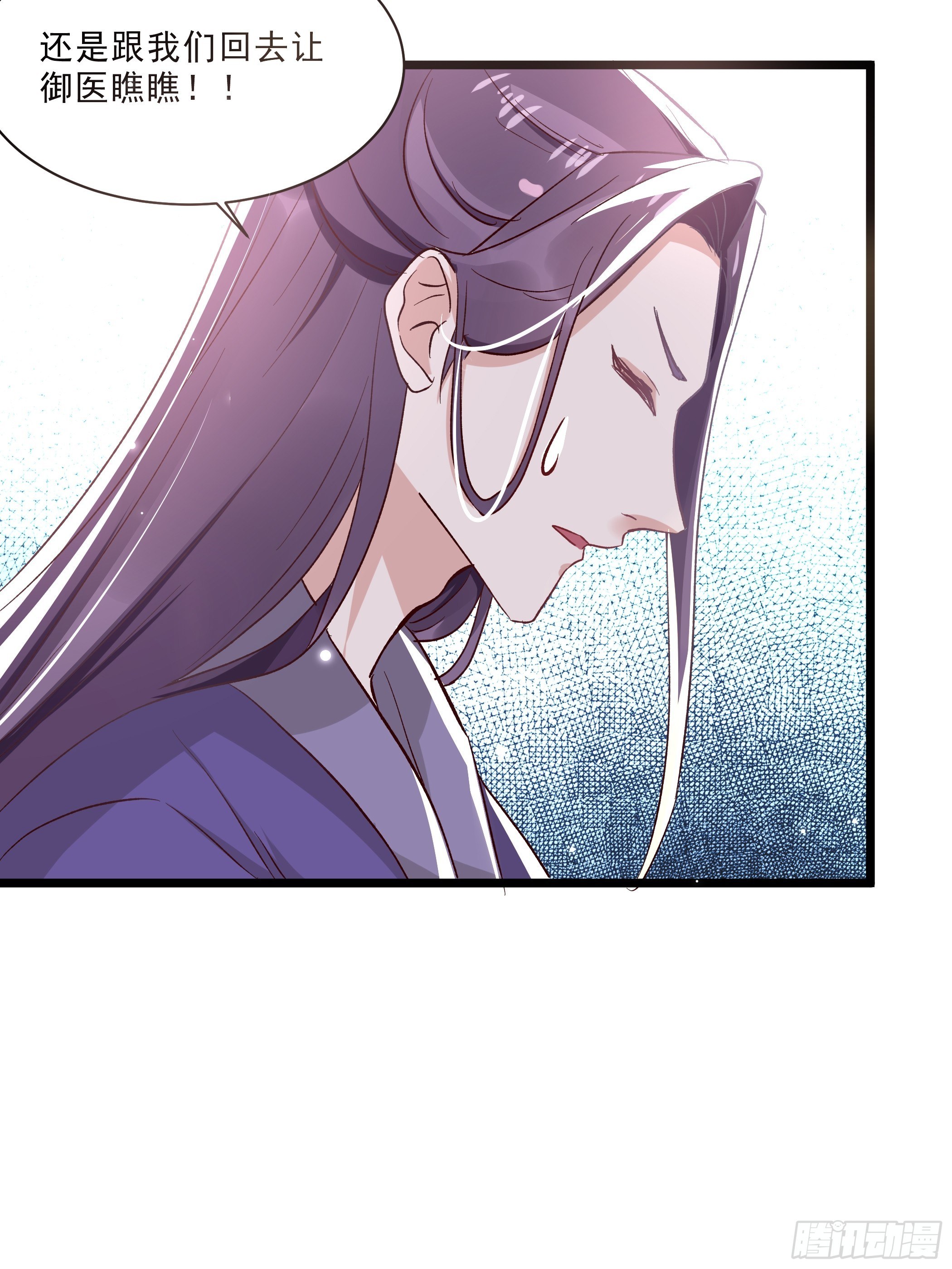 《神女为煌》仇人 第11页