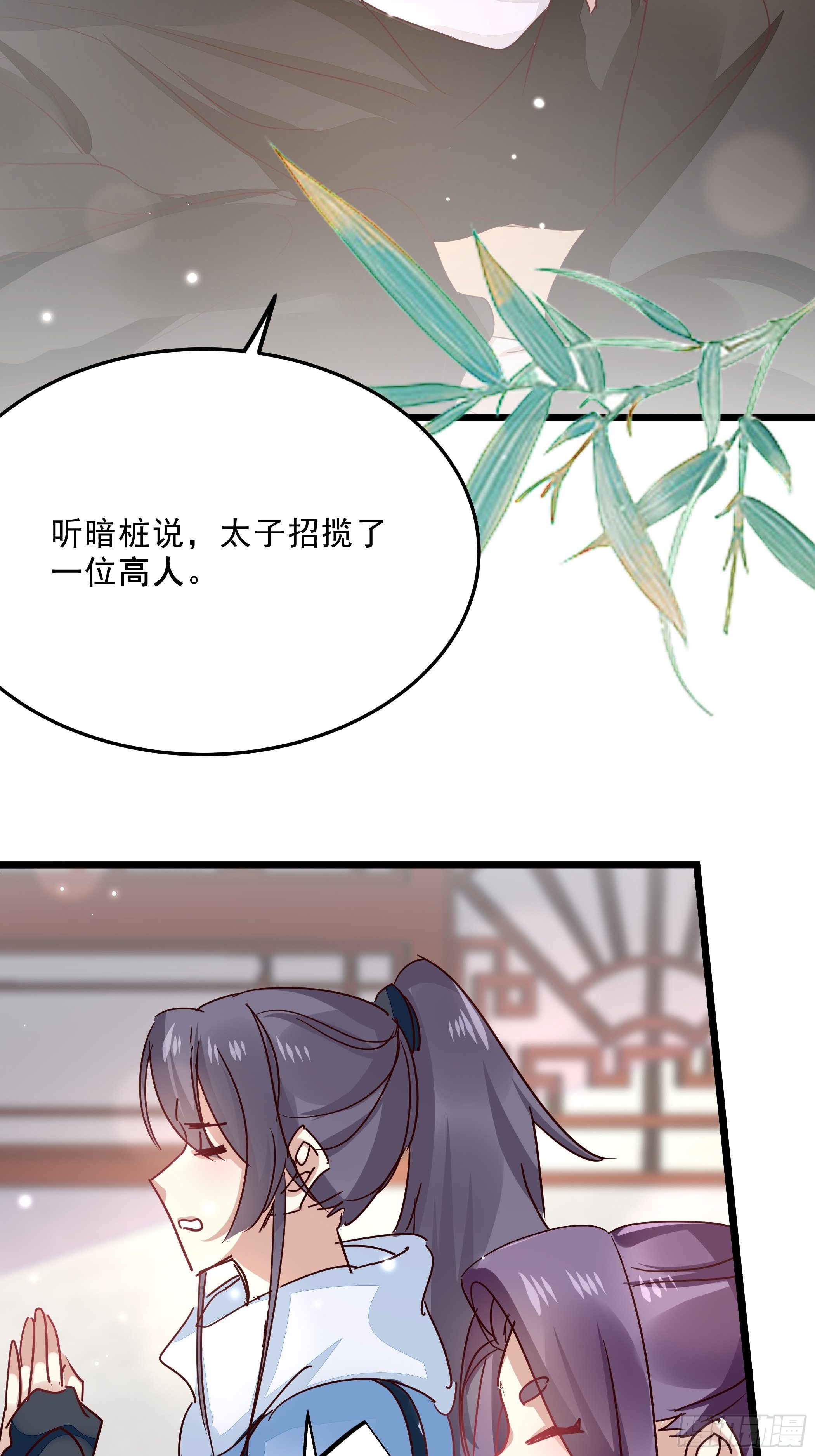 《神女为煌》仇人 第13页
