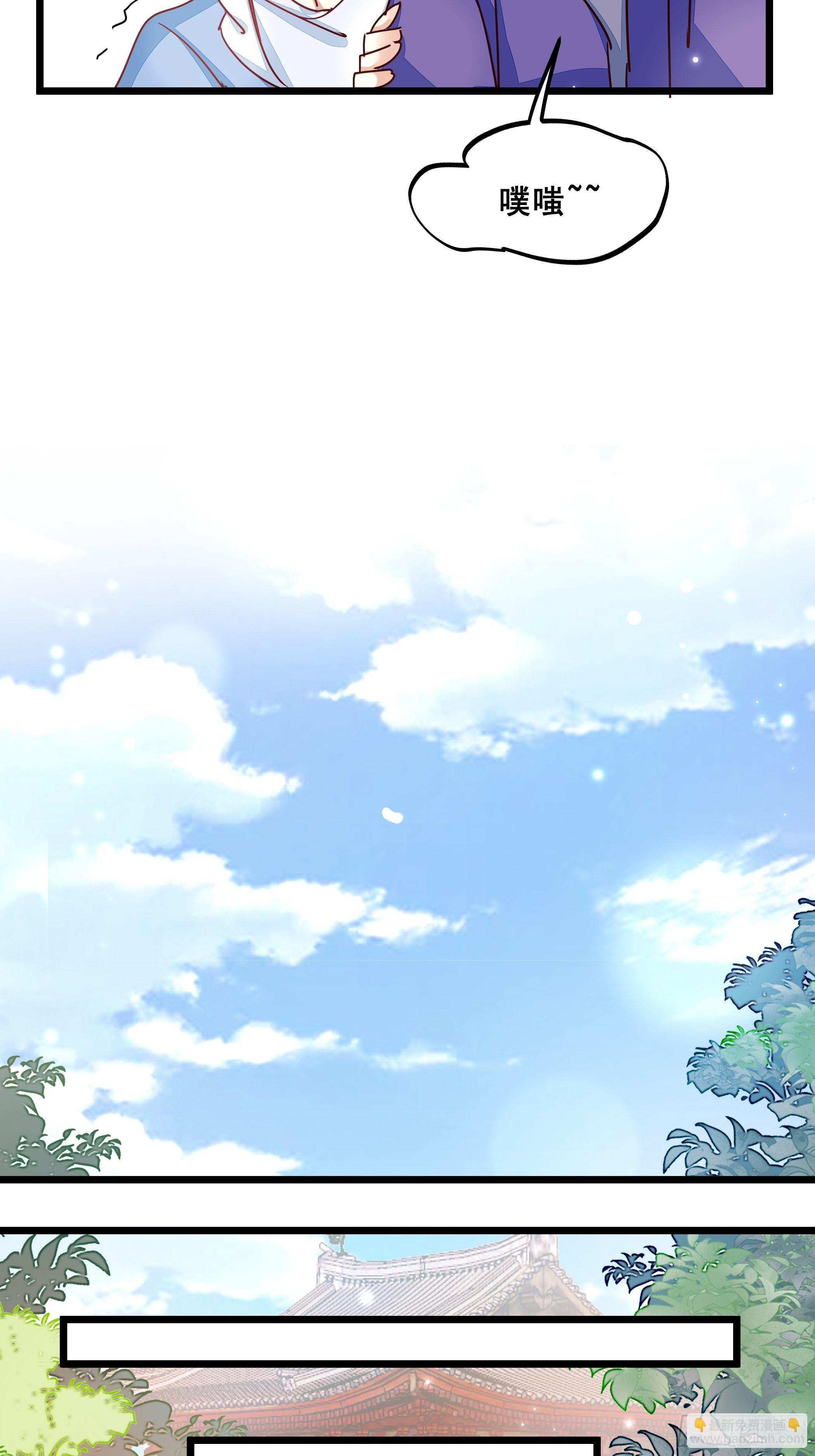 《神女为煌》仇人 第15页