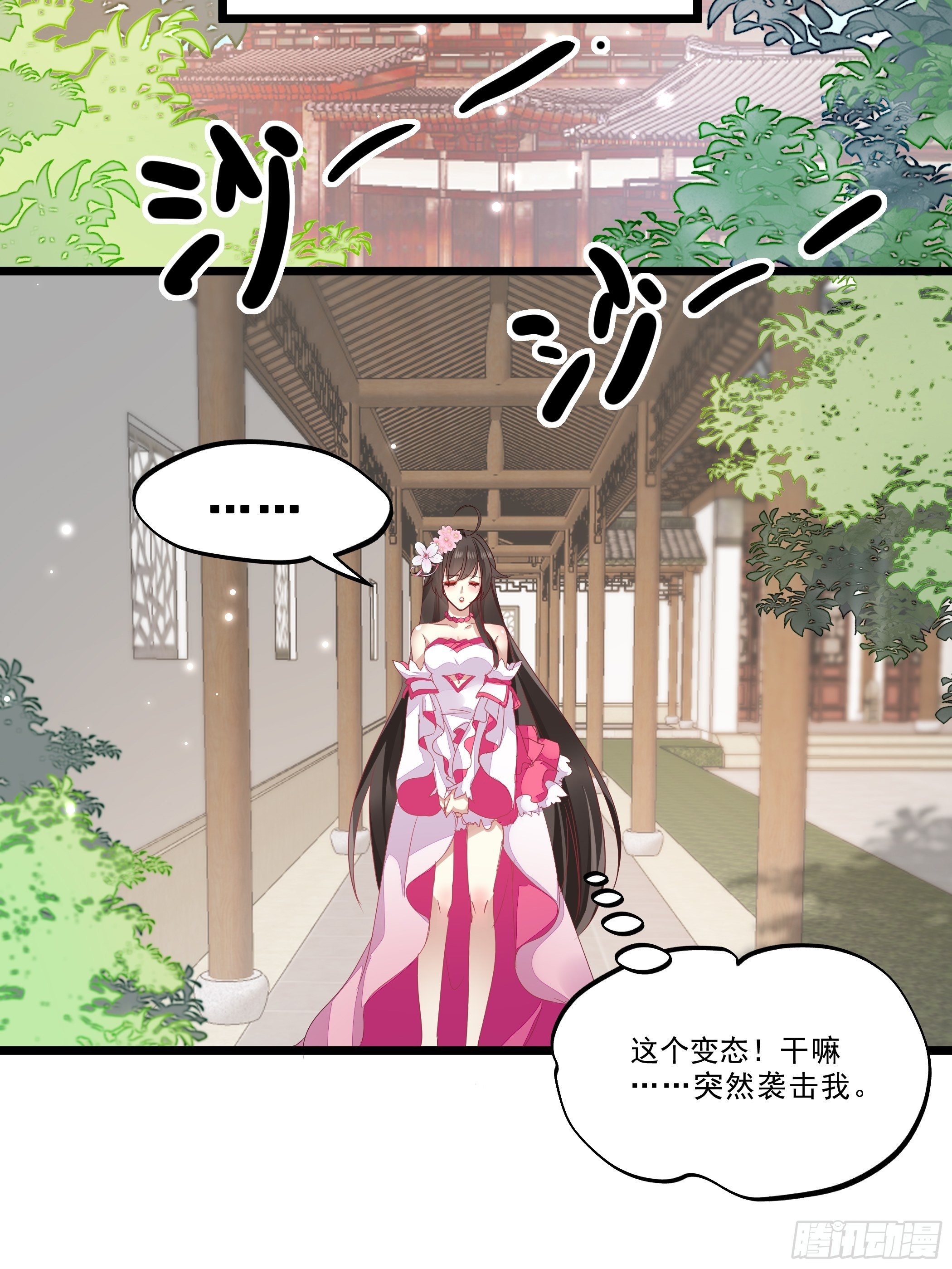 《神女为煌》仇人 第16页