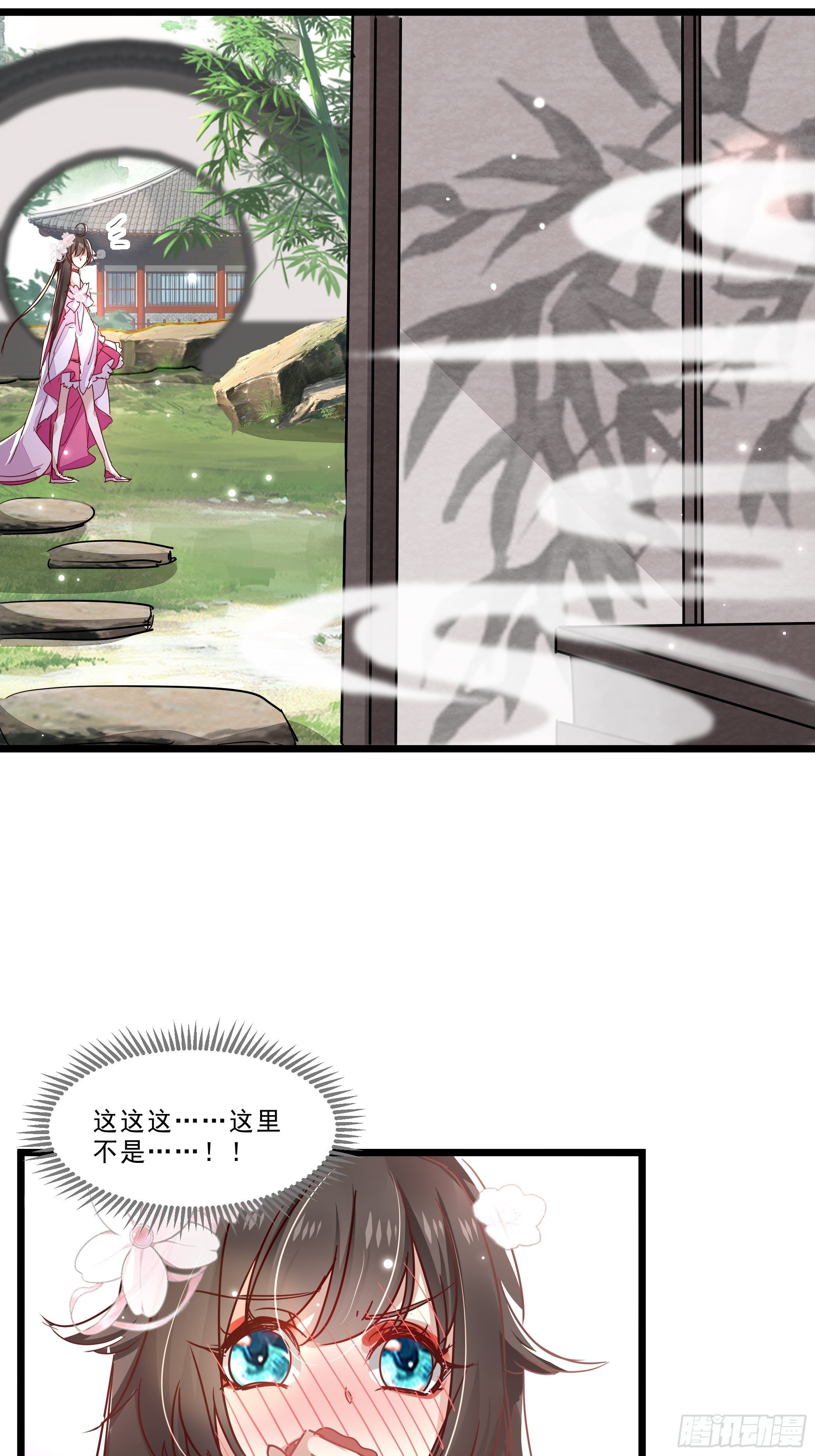 《神女为煌》仇人 第18页