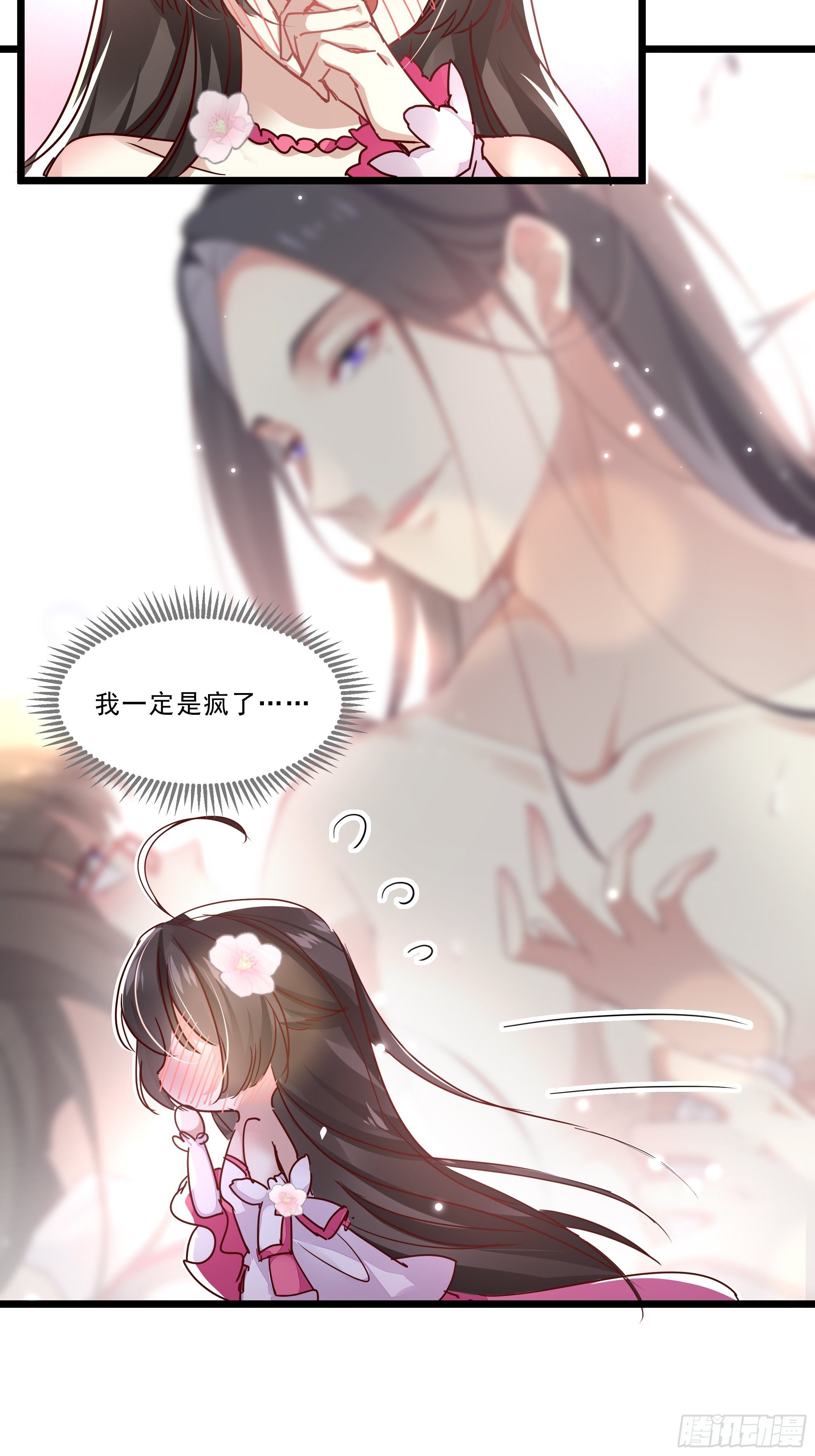《神女为煌》仇人 第19页