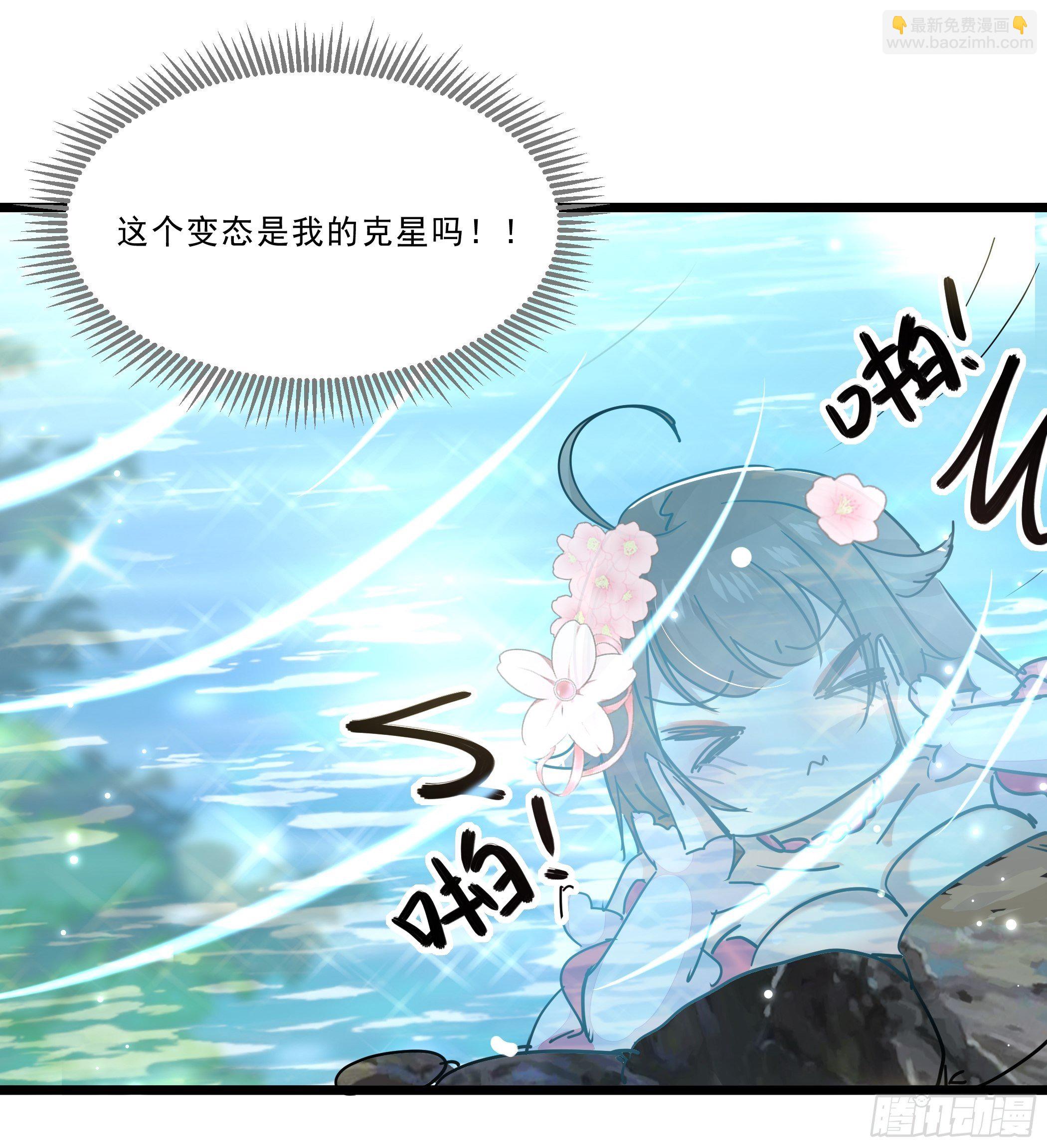 《神女为煌》仇人 第20页