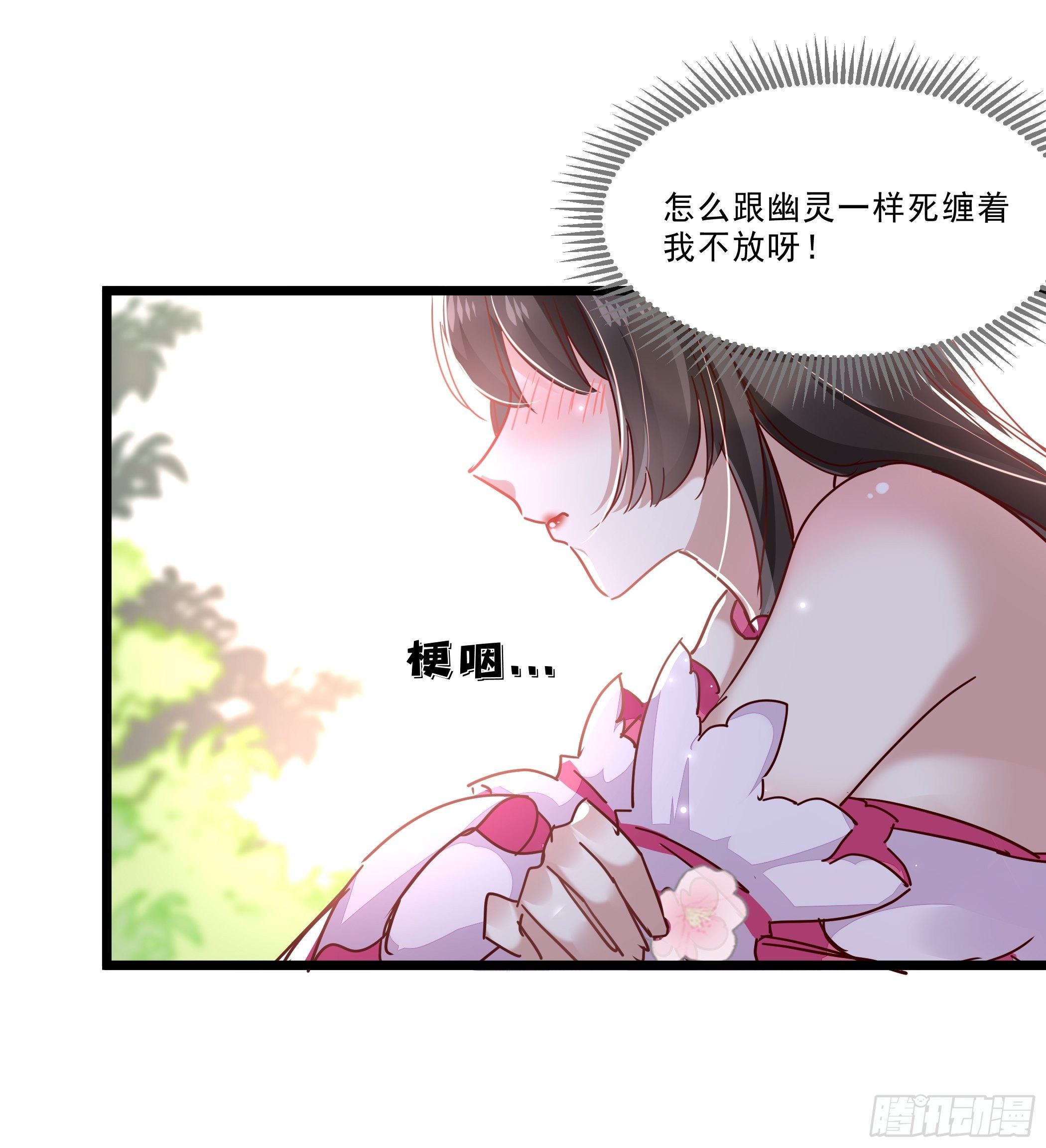 《神女为煌》仇人 第21页