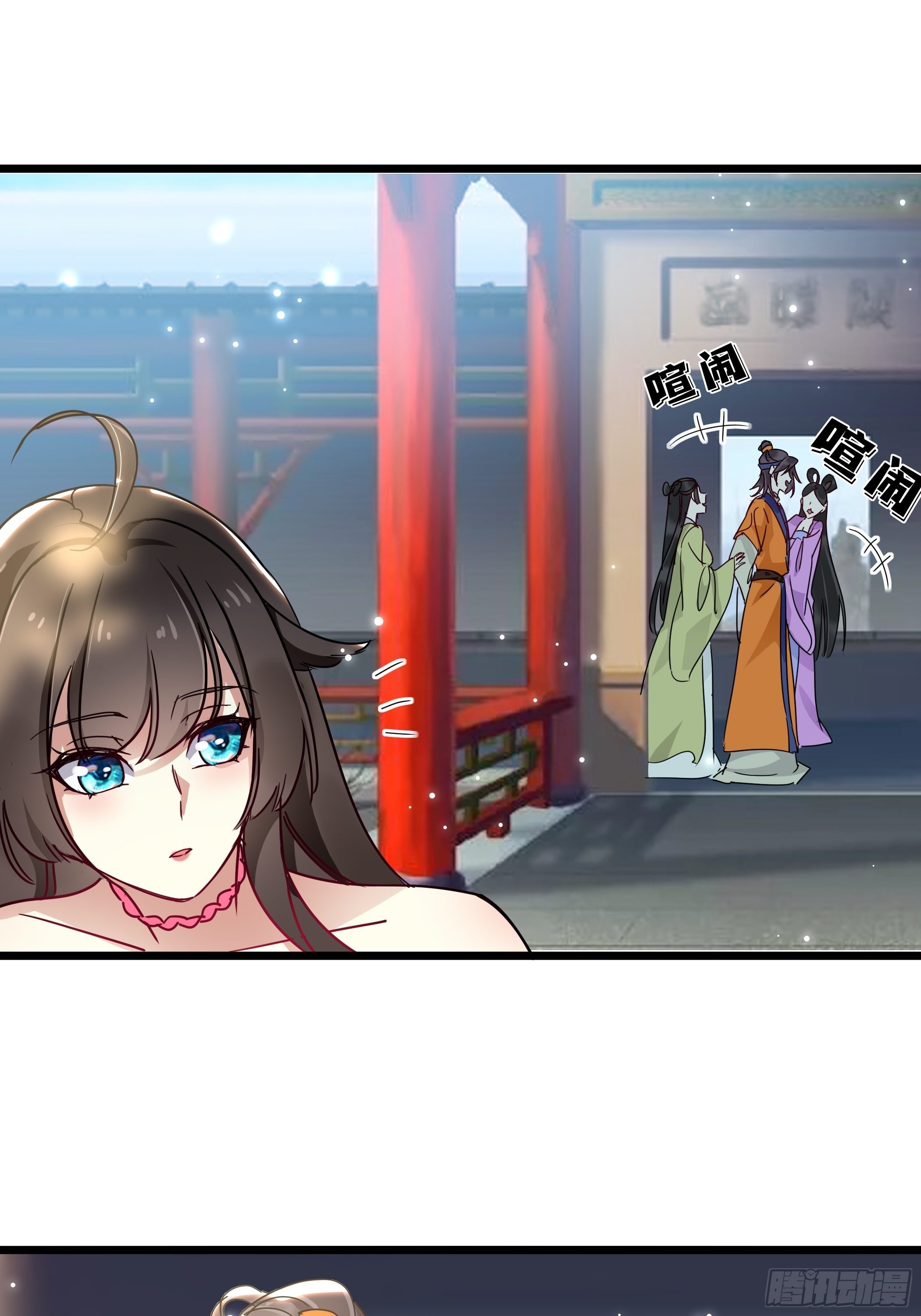 《神女为煌》仇人 第22页