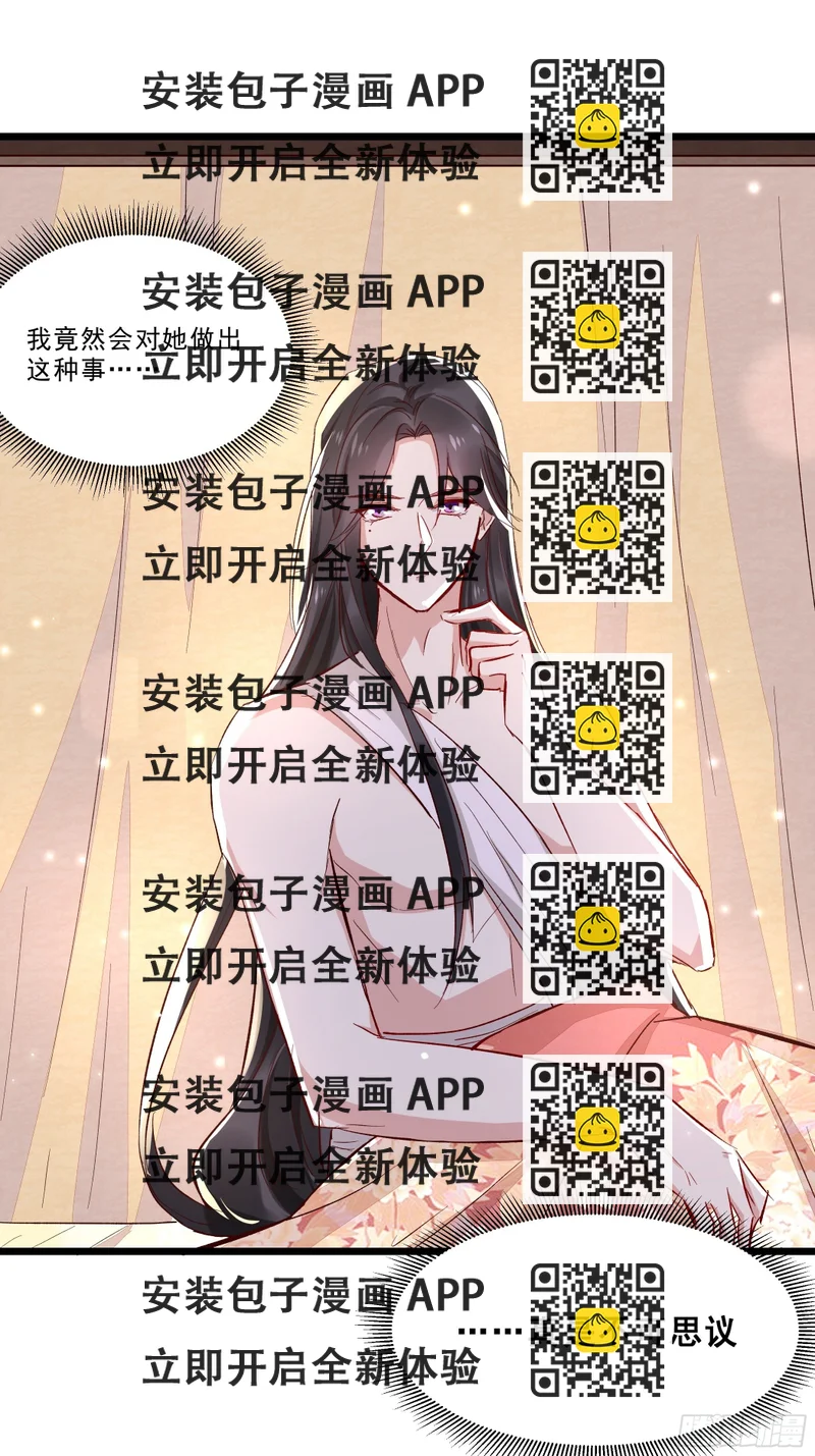 《神女为煌》仇人 第2页