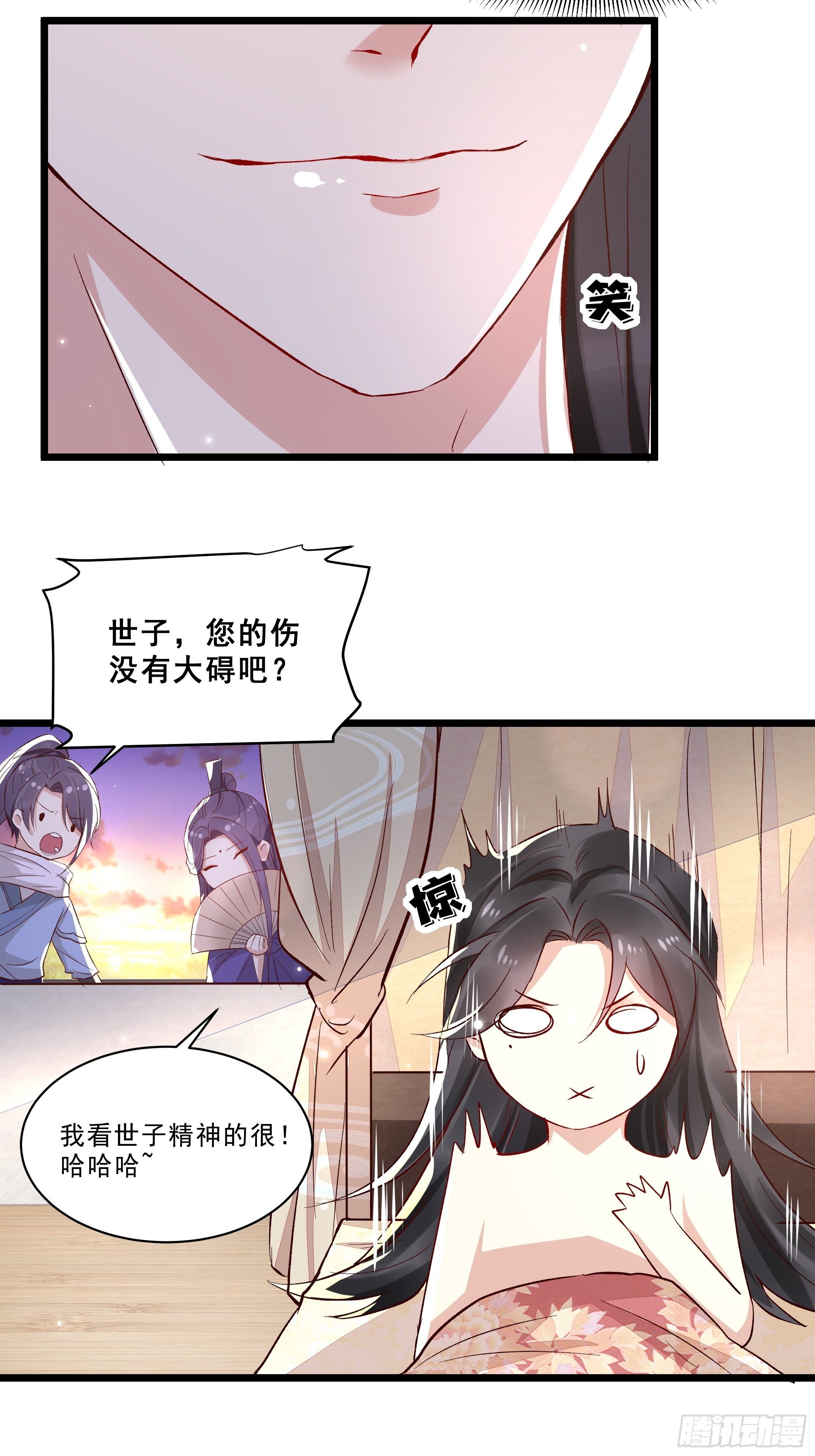 《神女为煌》仇人 第3页