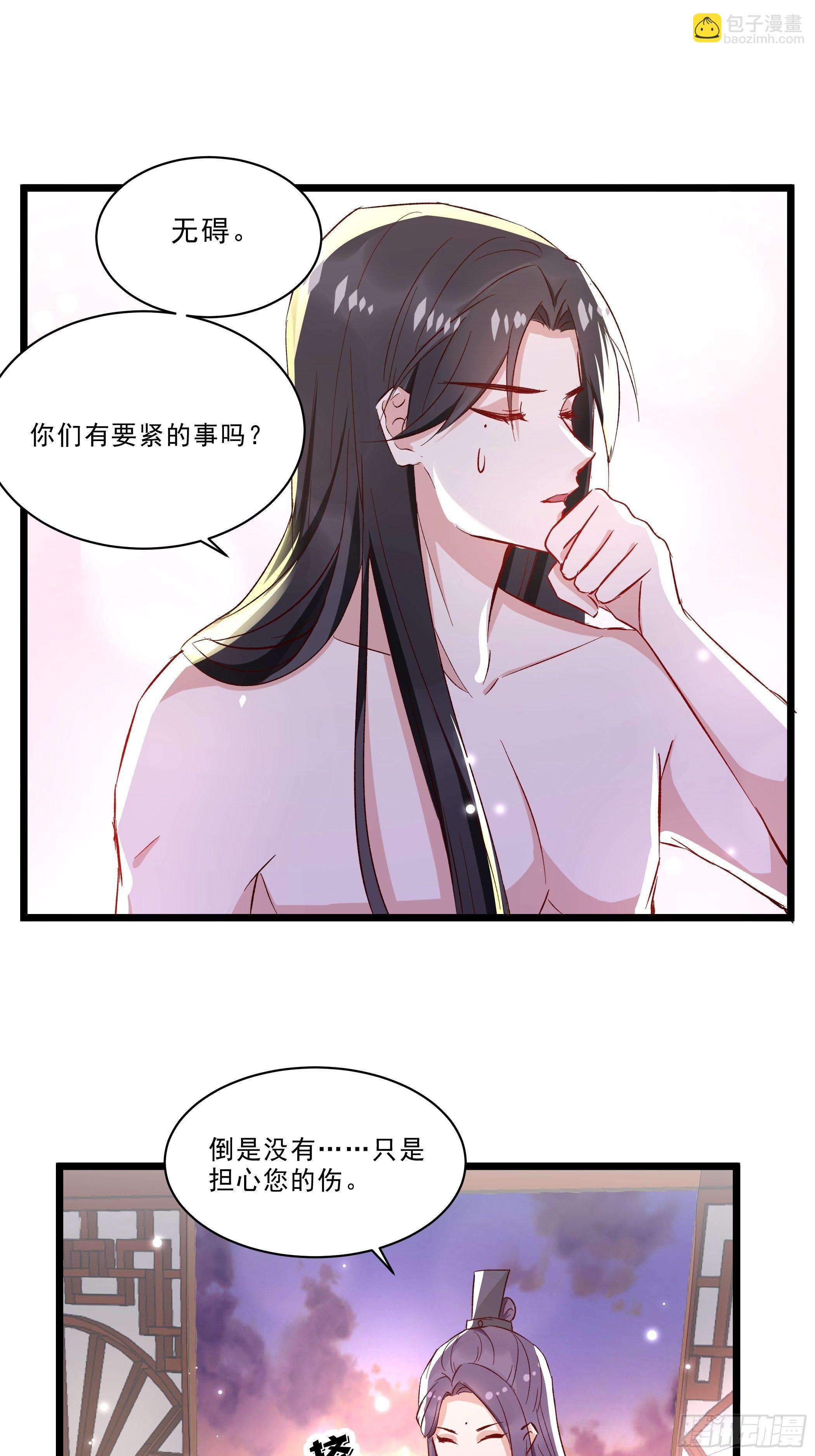 《神女为煌》仇人 第4页
