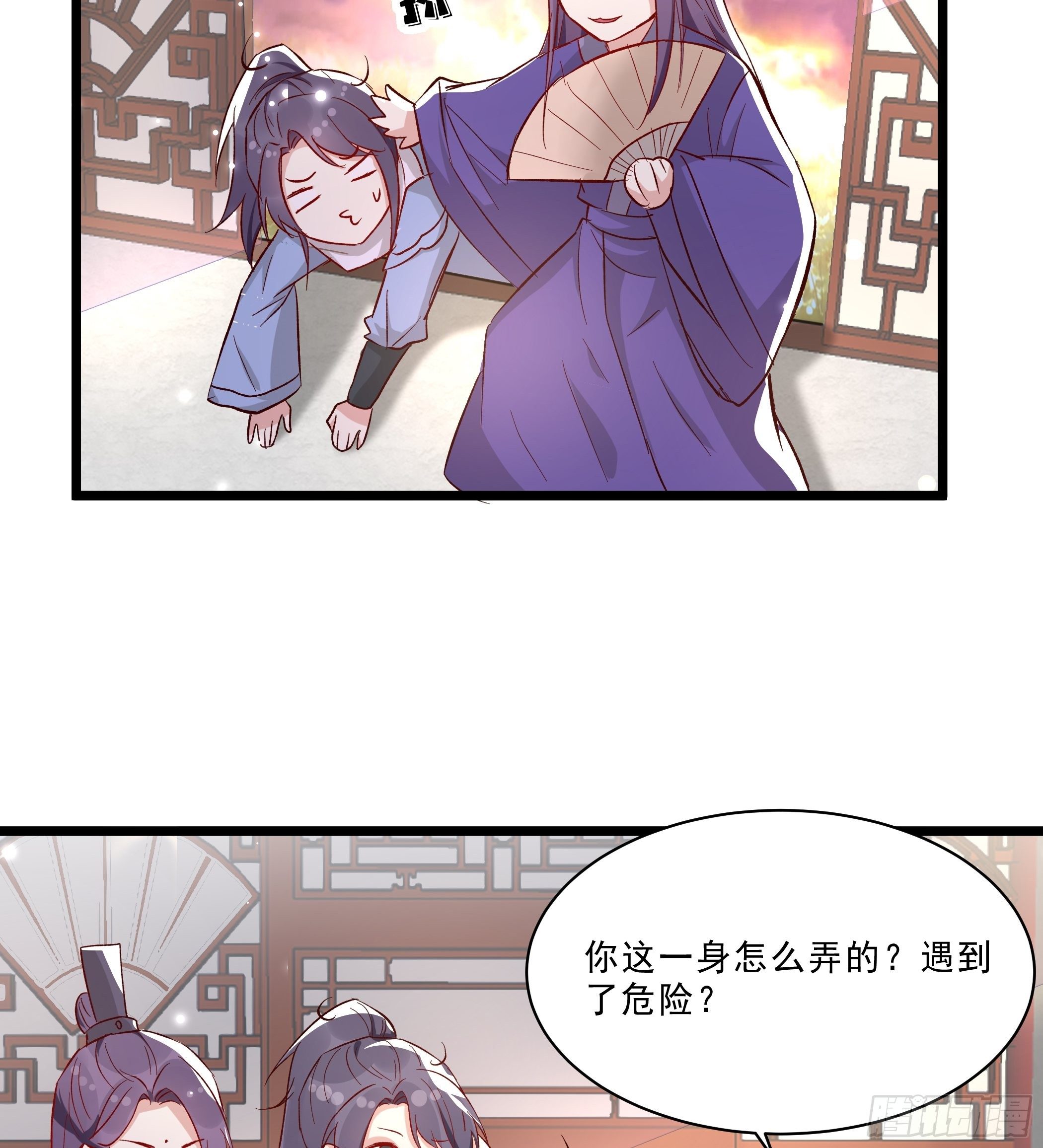 《神女为煌》仇人 第5页