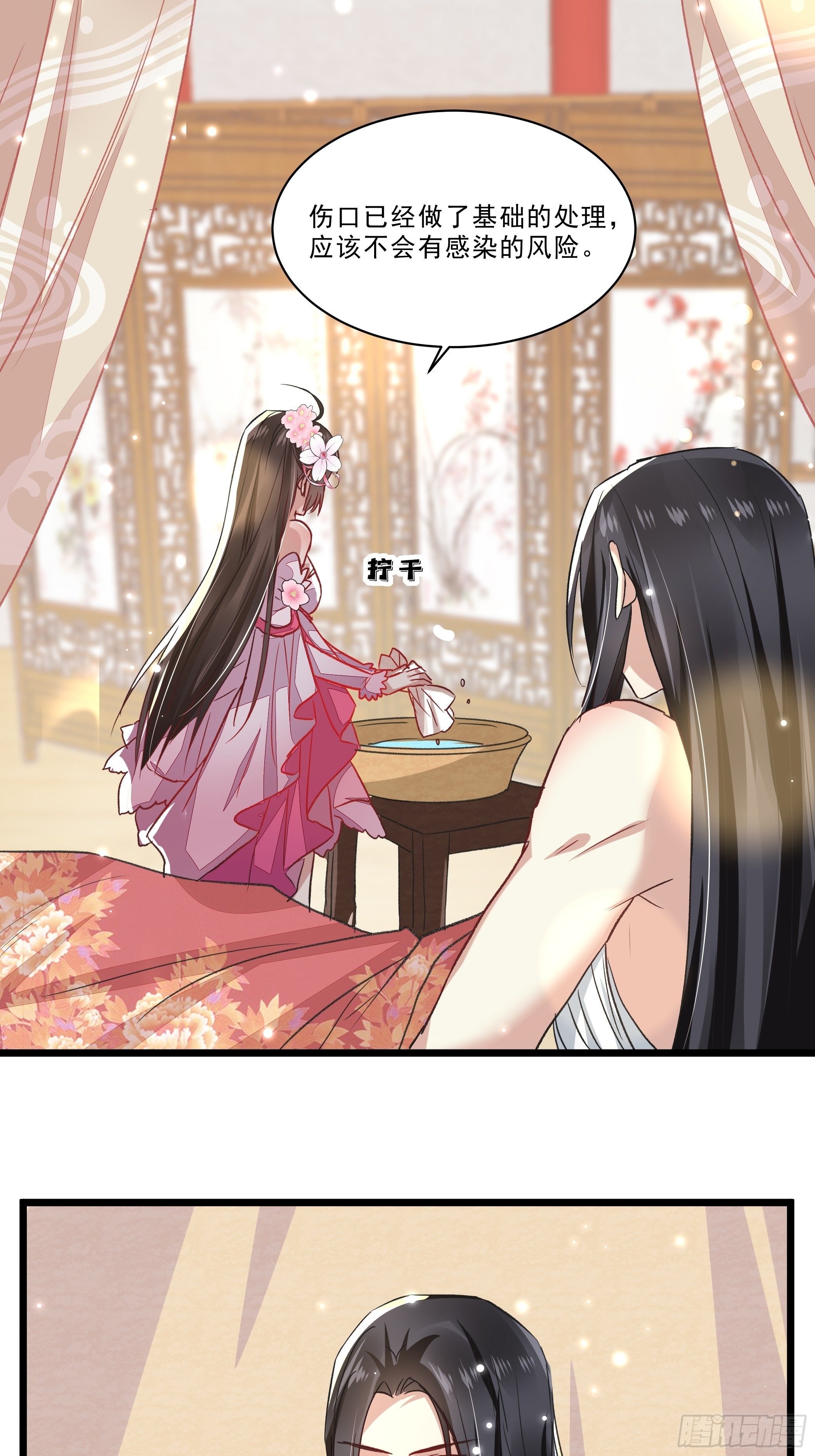 《神女为煌》唯你一人 第11页