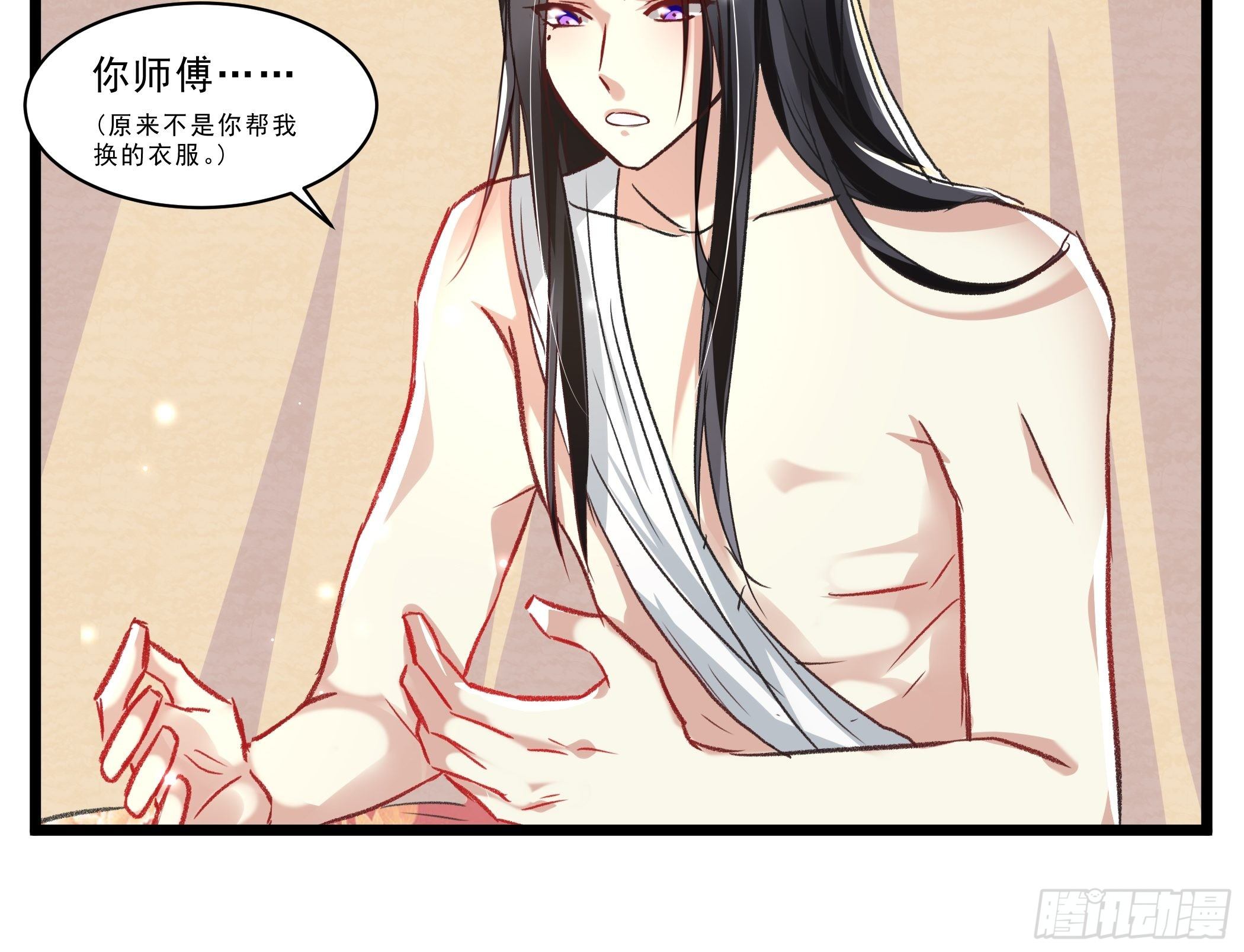 《神女为煌》唯你一人 第12页