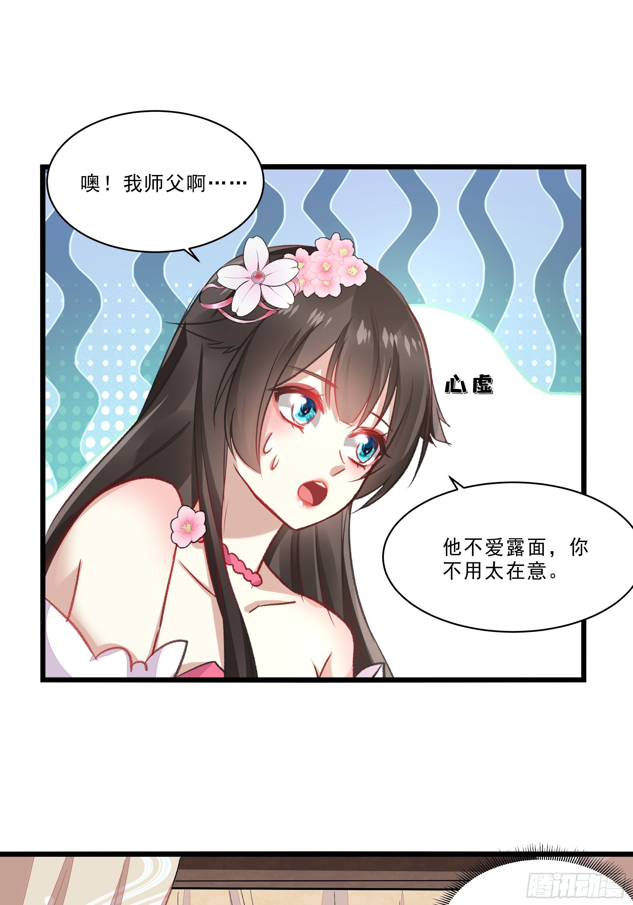 《神女为煌》唯你一人 第13页