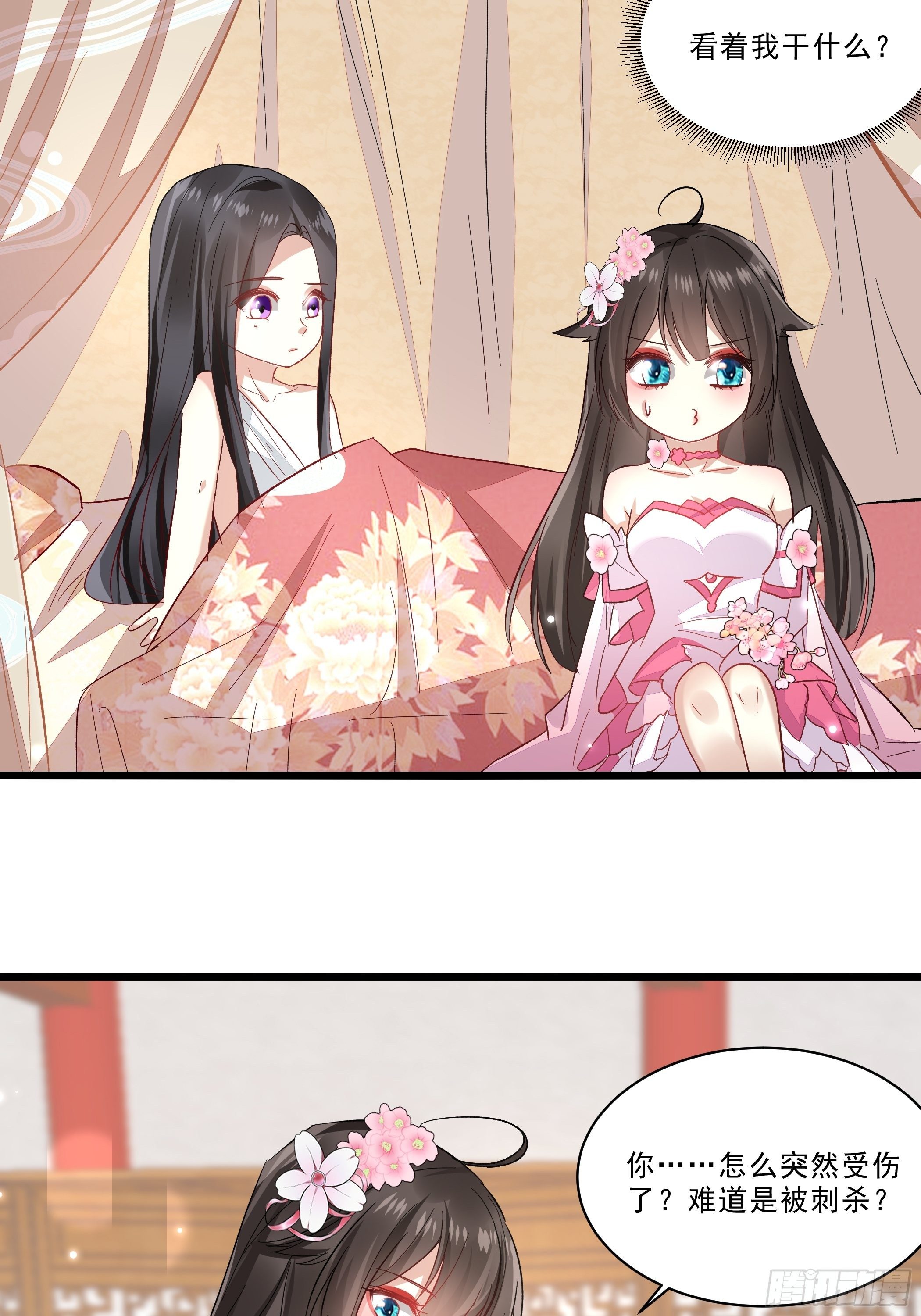 《神女为煌》唯你一人 第14页
