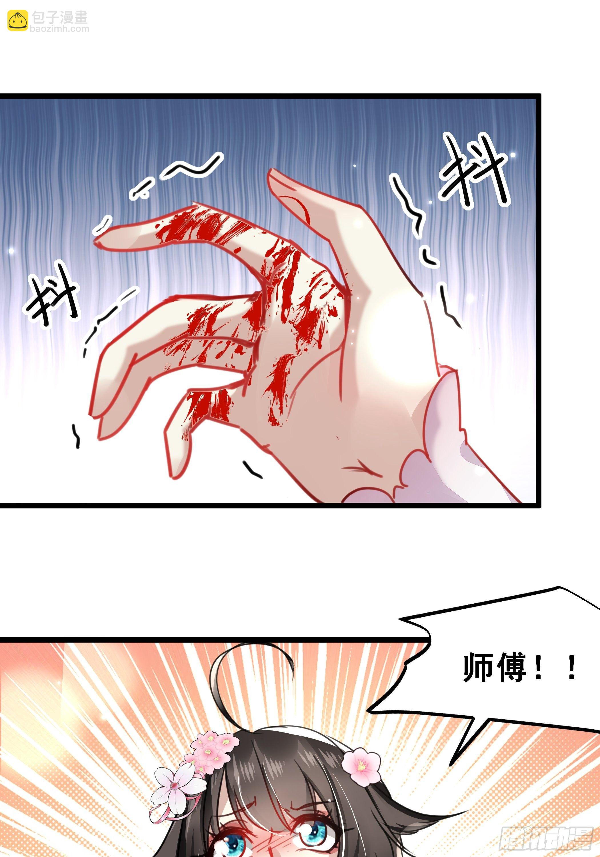 《神女为煌》唯你一人 第2页