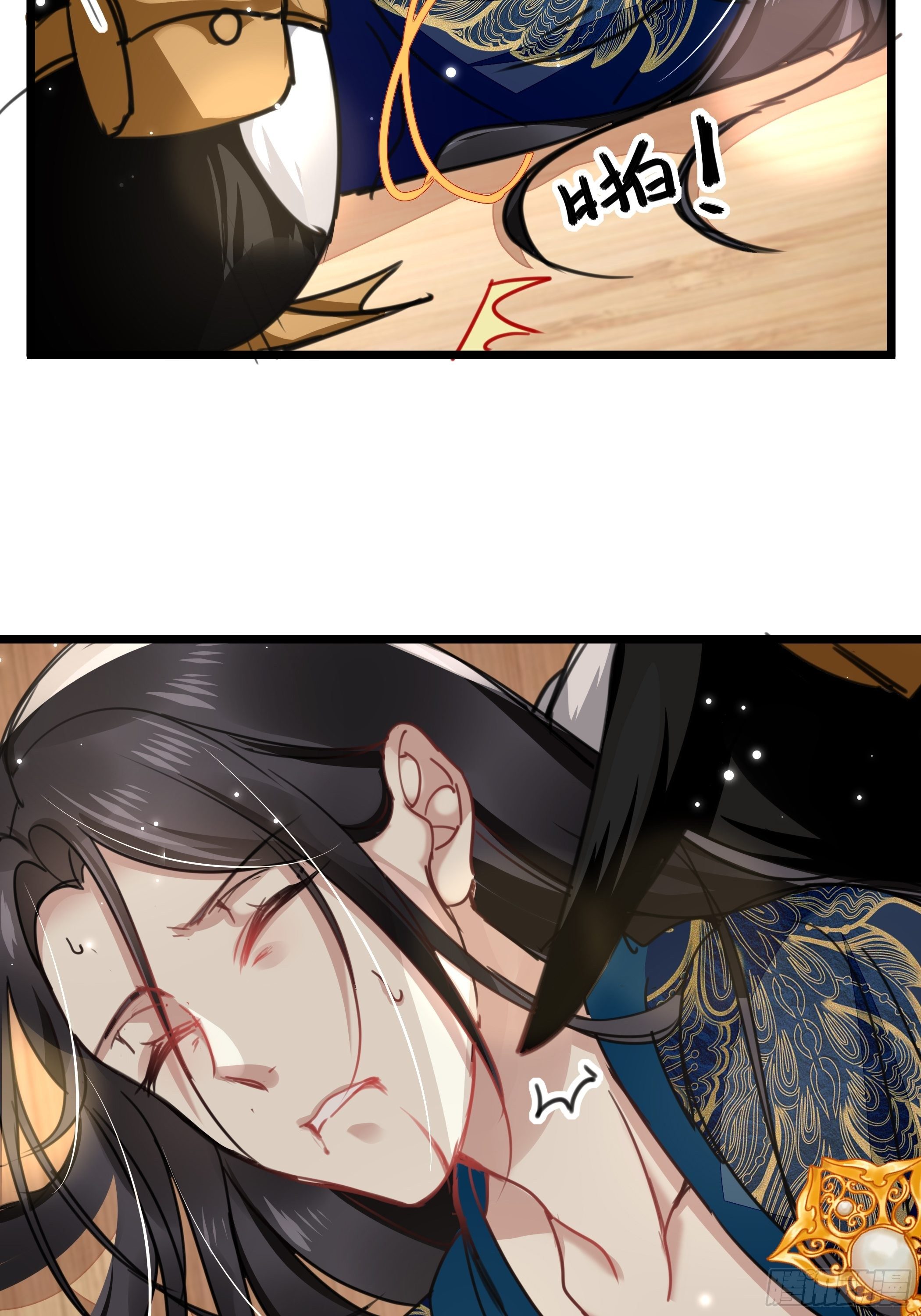 《神女为煌》唯你一人 第4页