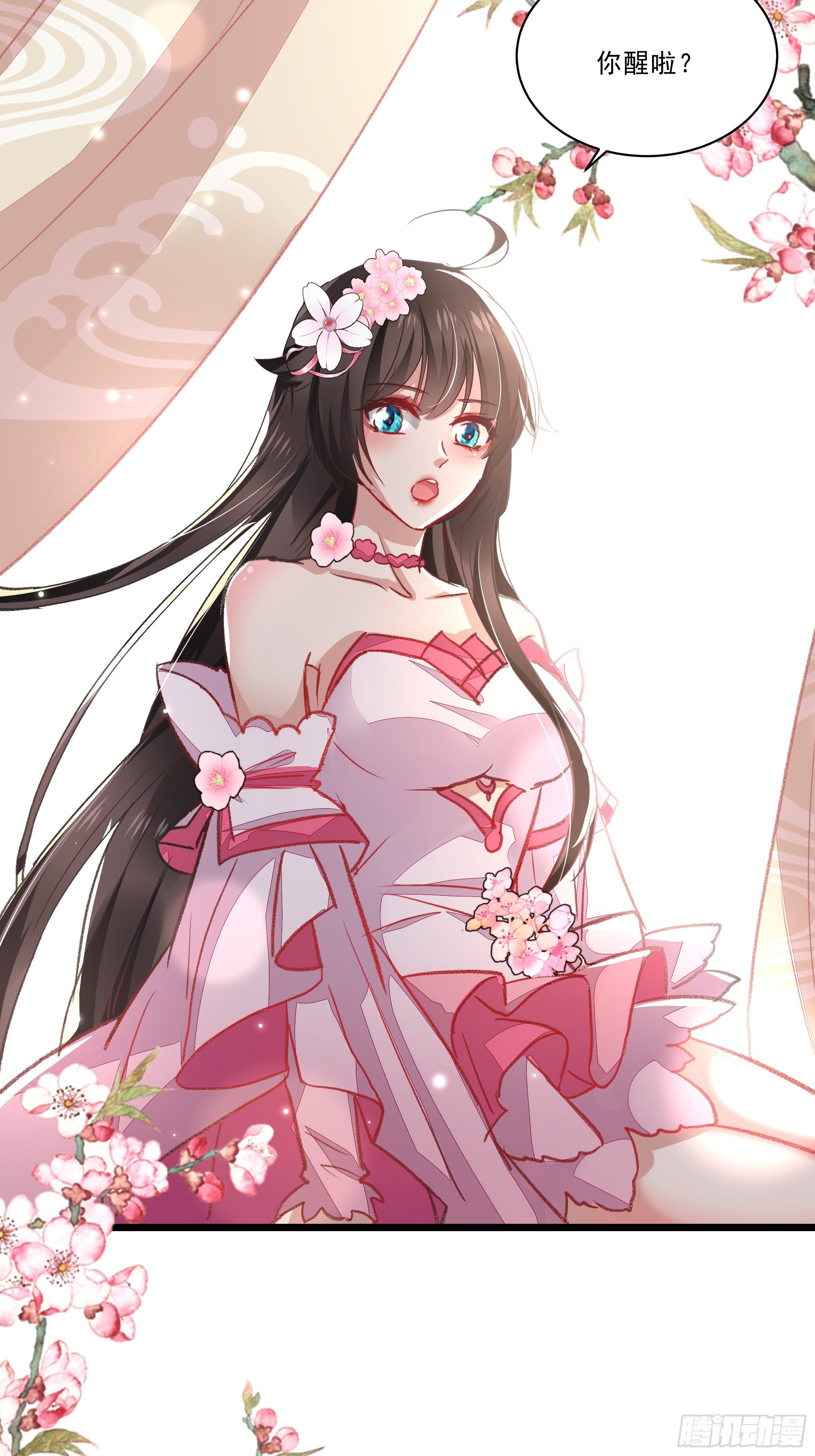 《神女为煌》唯你一人 第9页