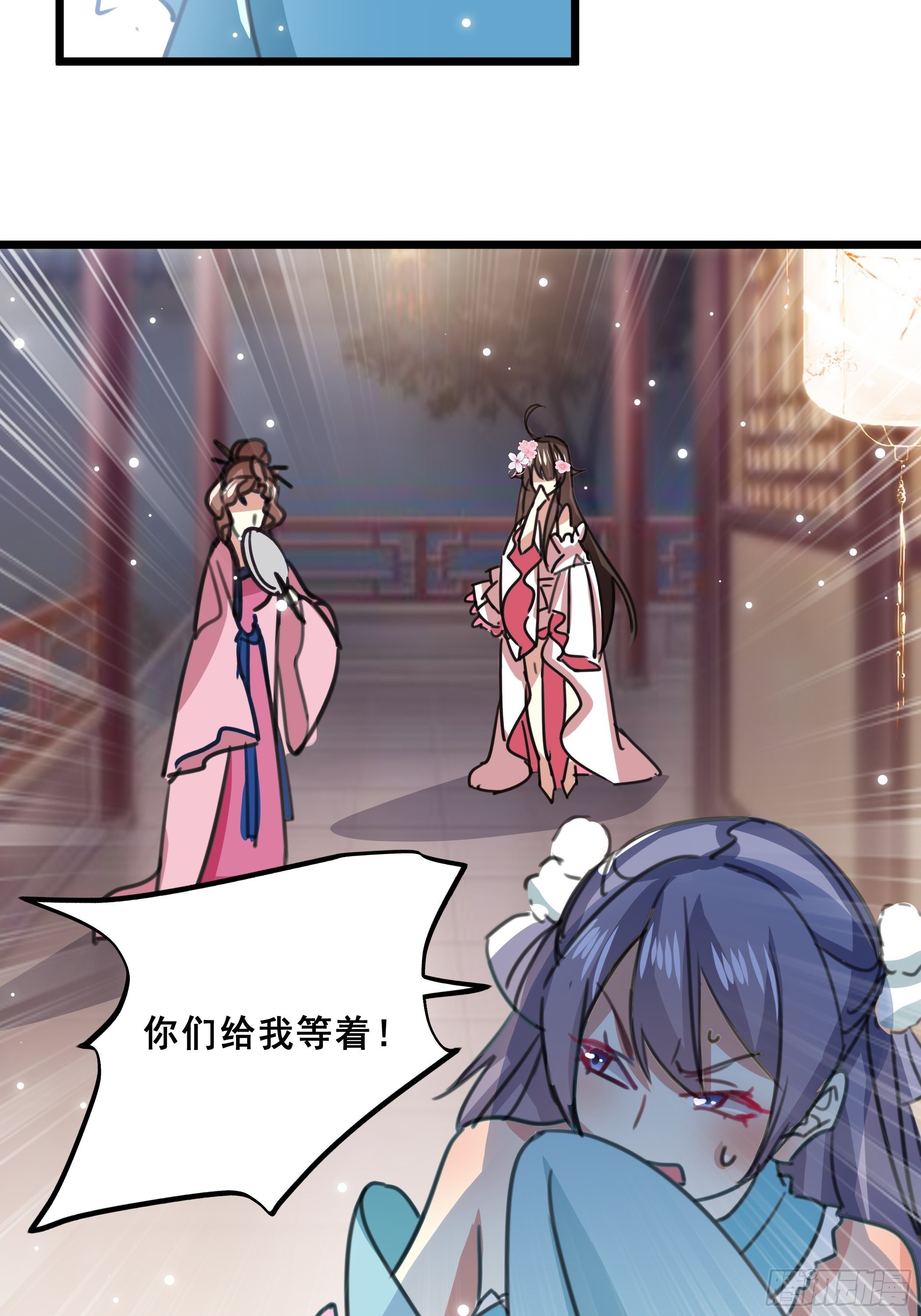 《神女为煌》受伤 第10页