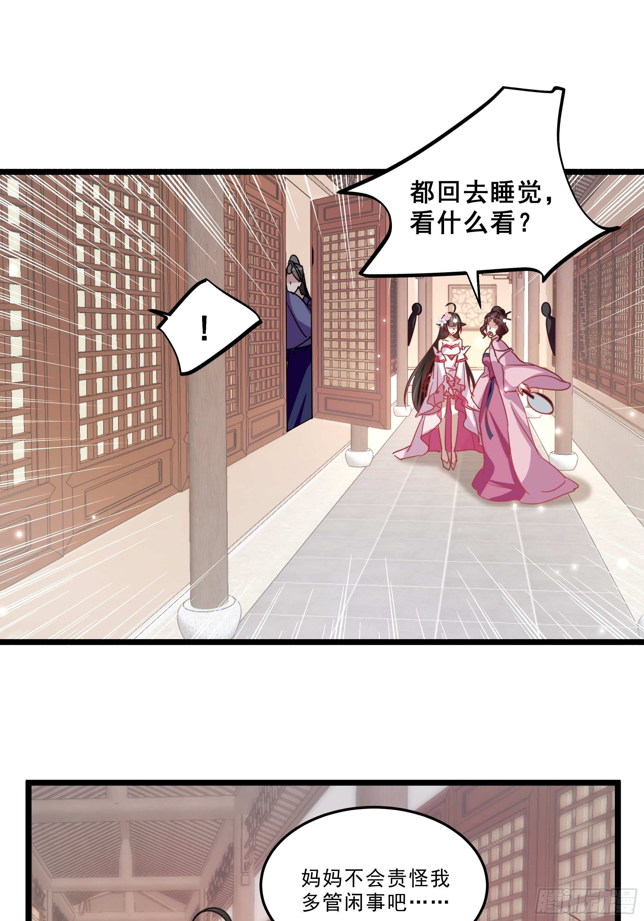 《神女为煌》受伤 第12页