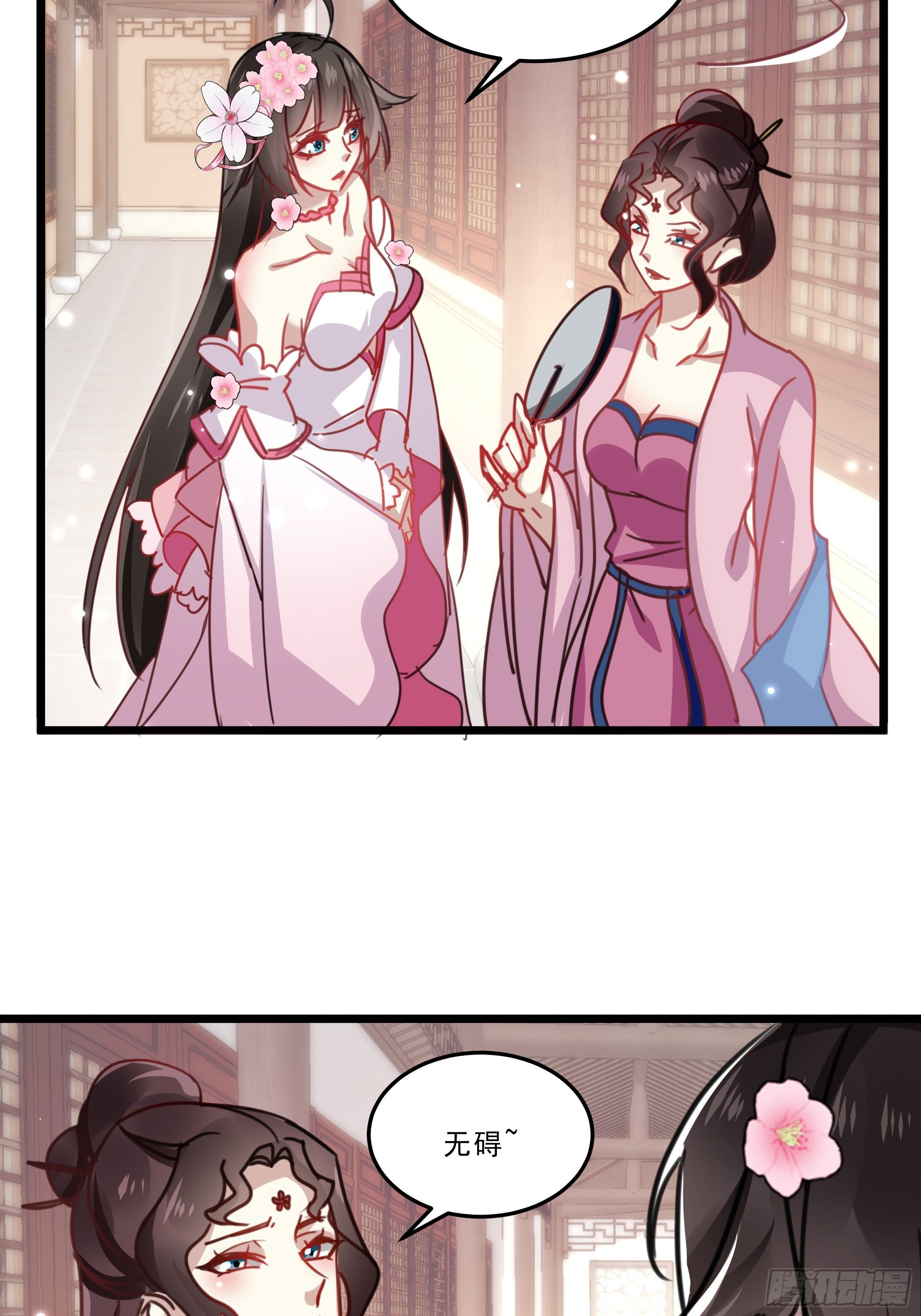《神女为煌》受伤 第13页