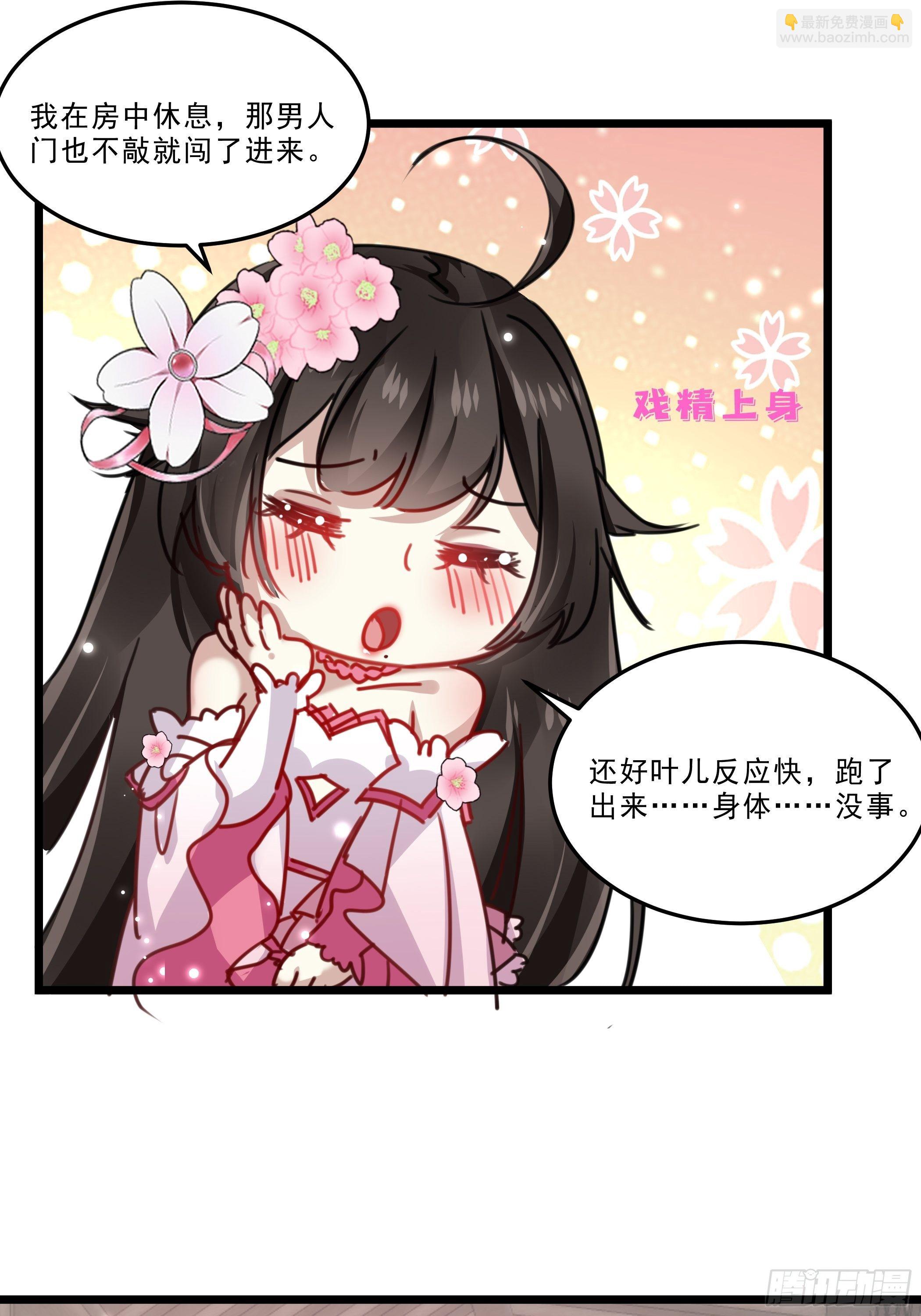《神女为煌》受伤 第15页
