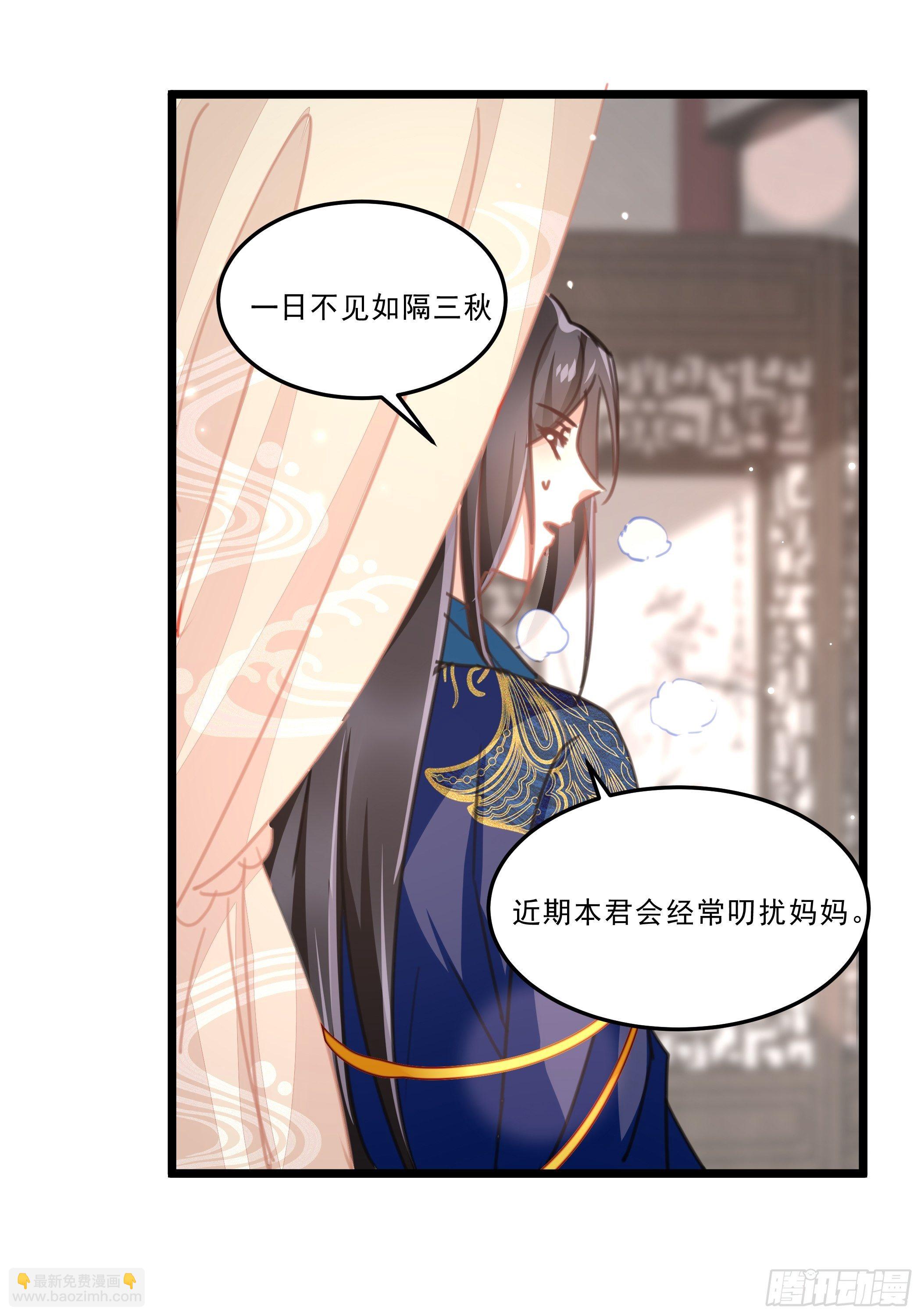 《神女为煌》受伤 第18页