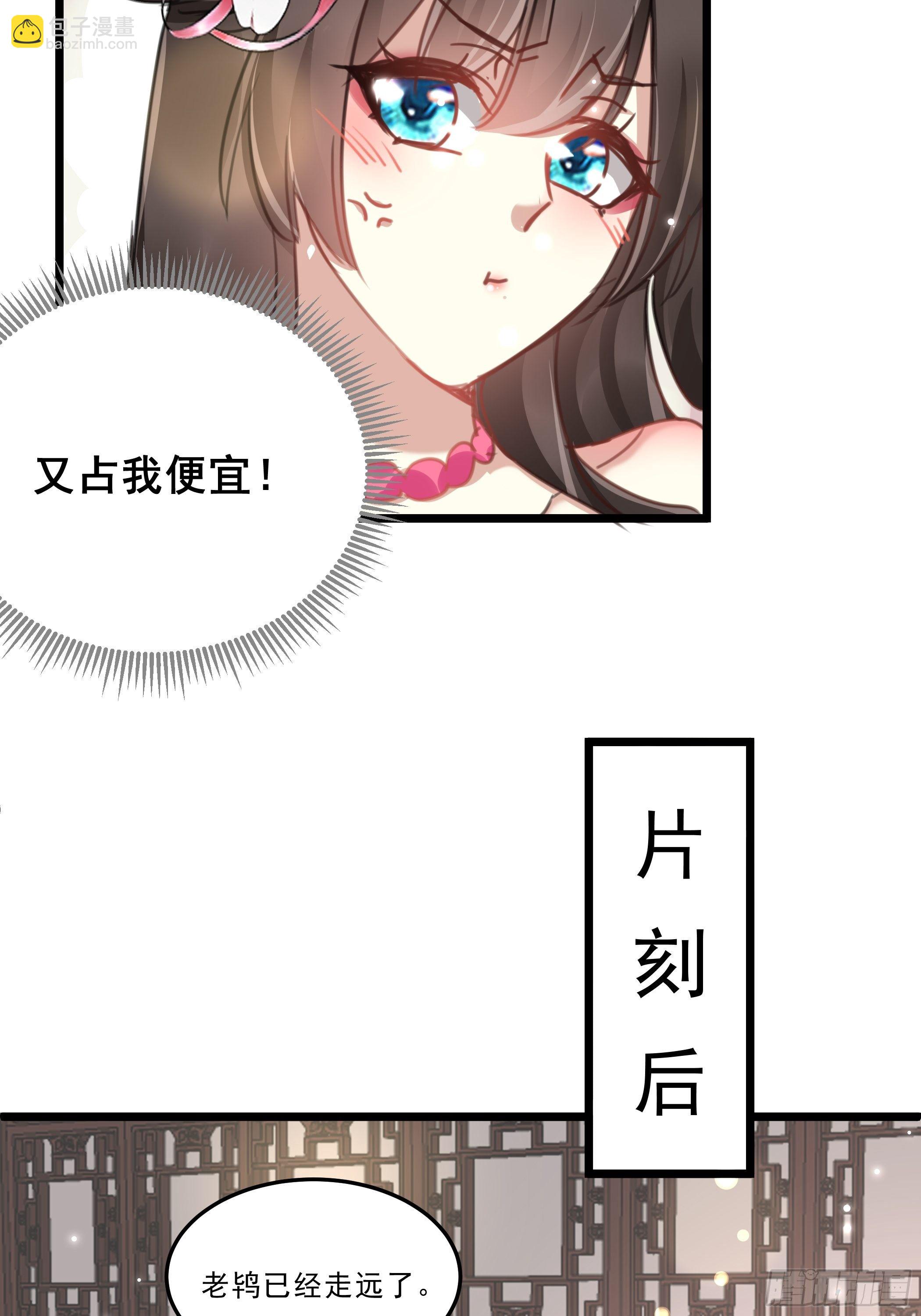 《神女为煌》受伤 第20页