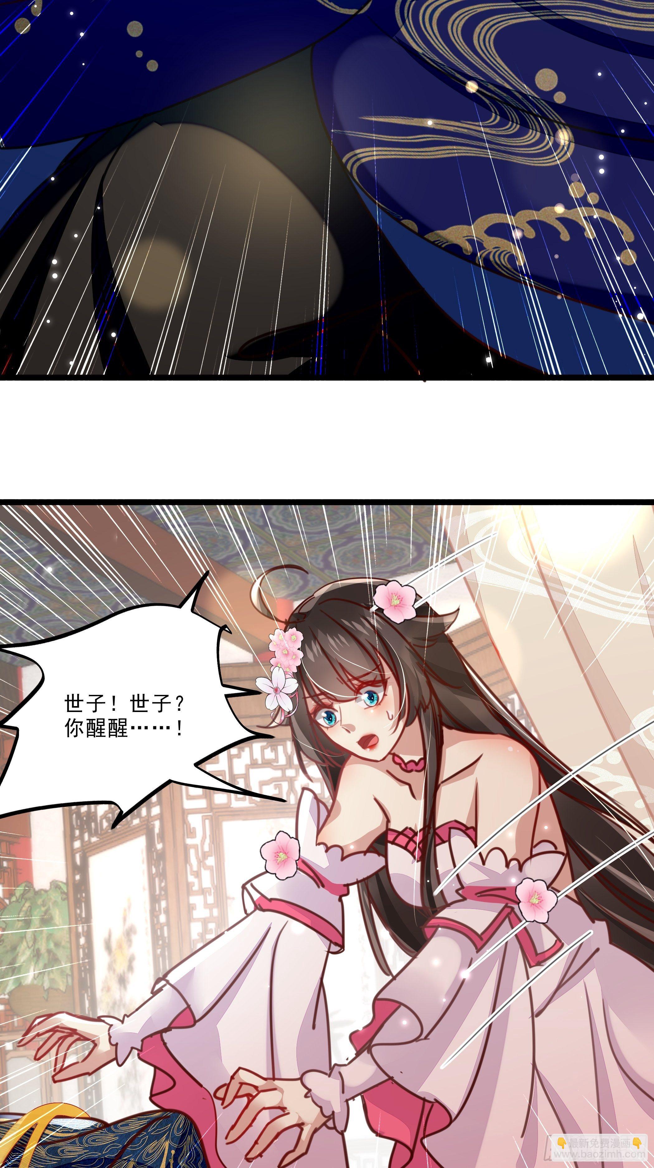 《神女为煌》受伤 第25页