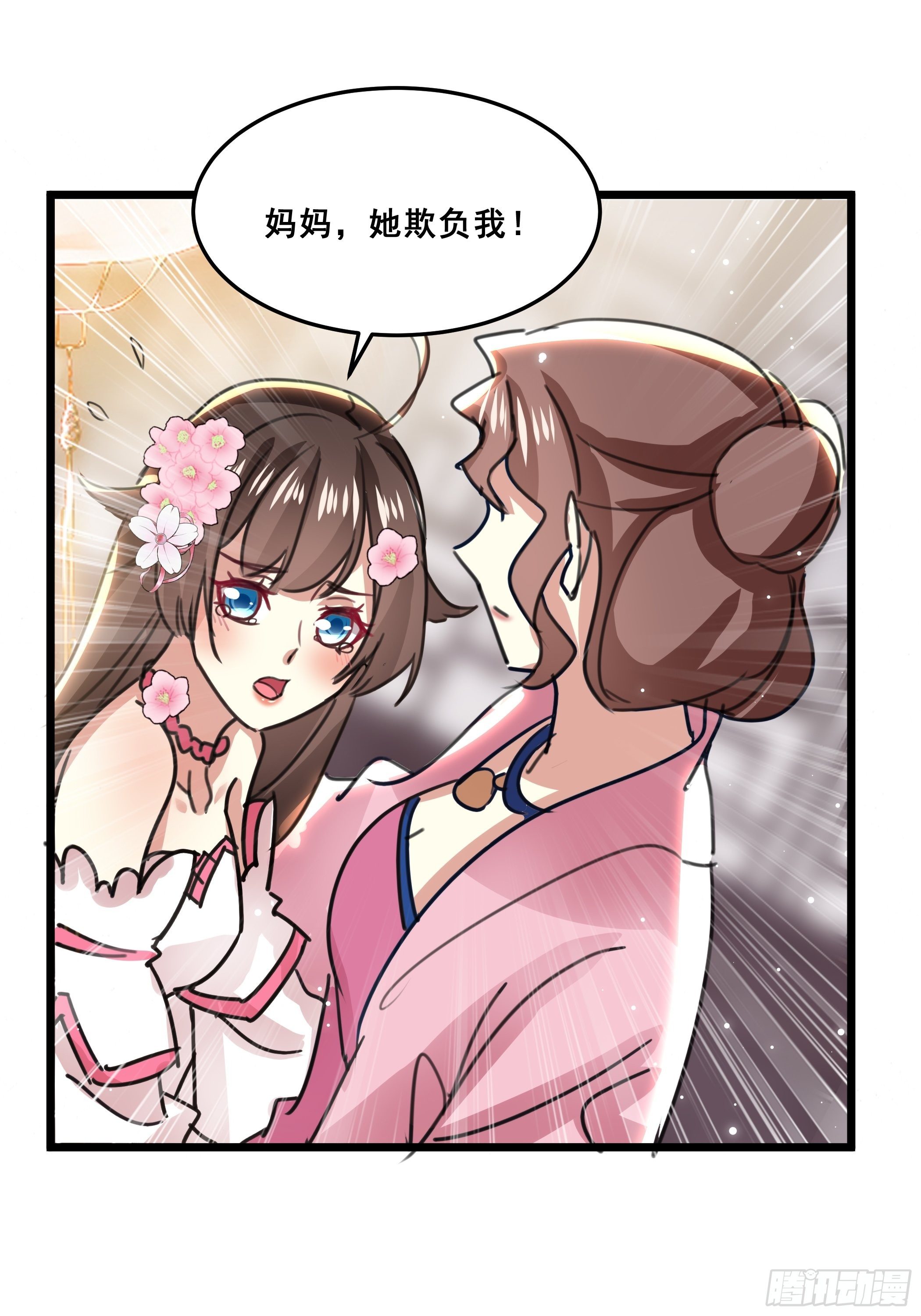 《神女为煌》受伤 第2页