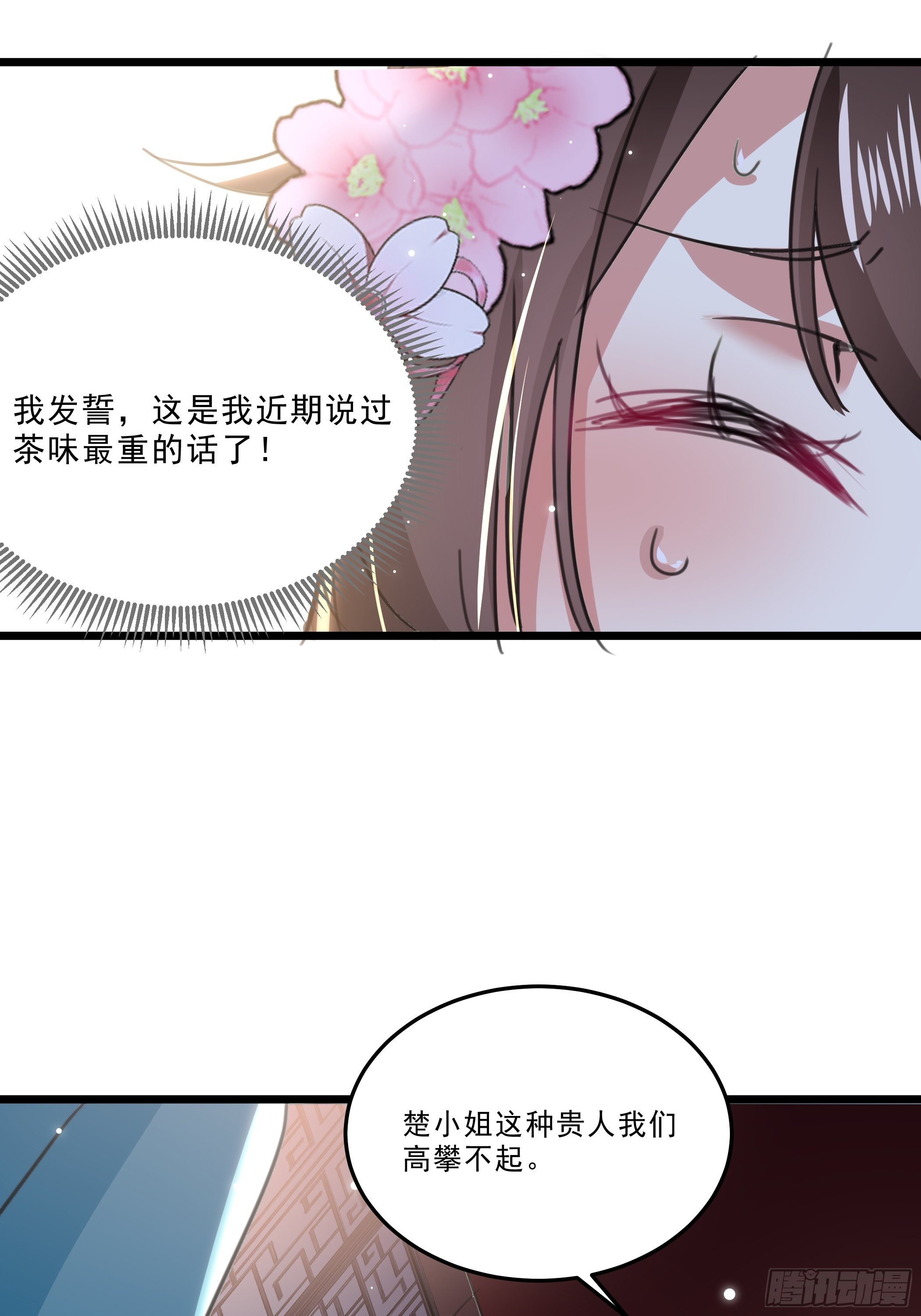 《神女为煌》受伤 第3页