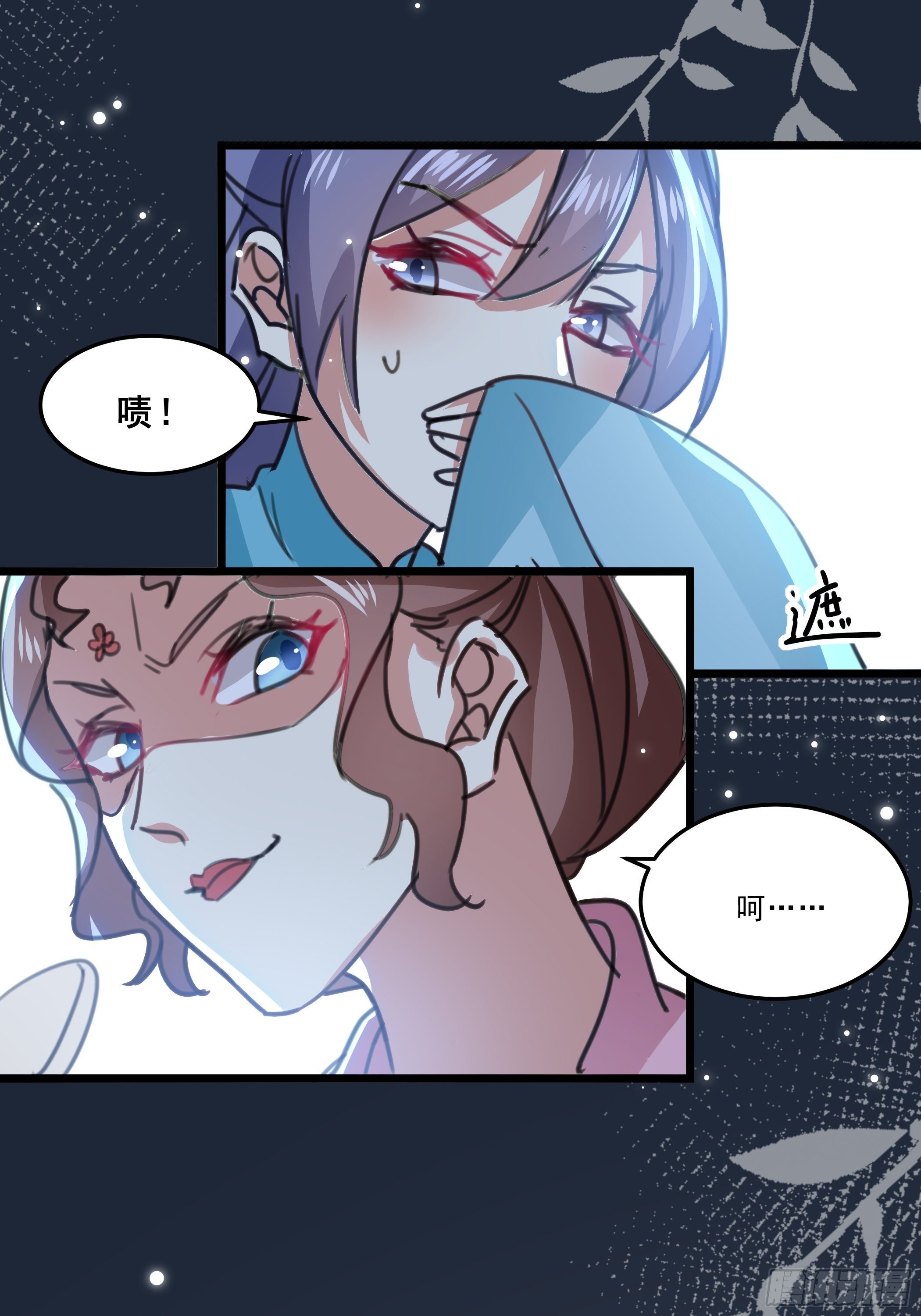 《神女为煌》受伤 第7页