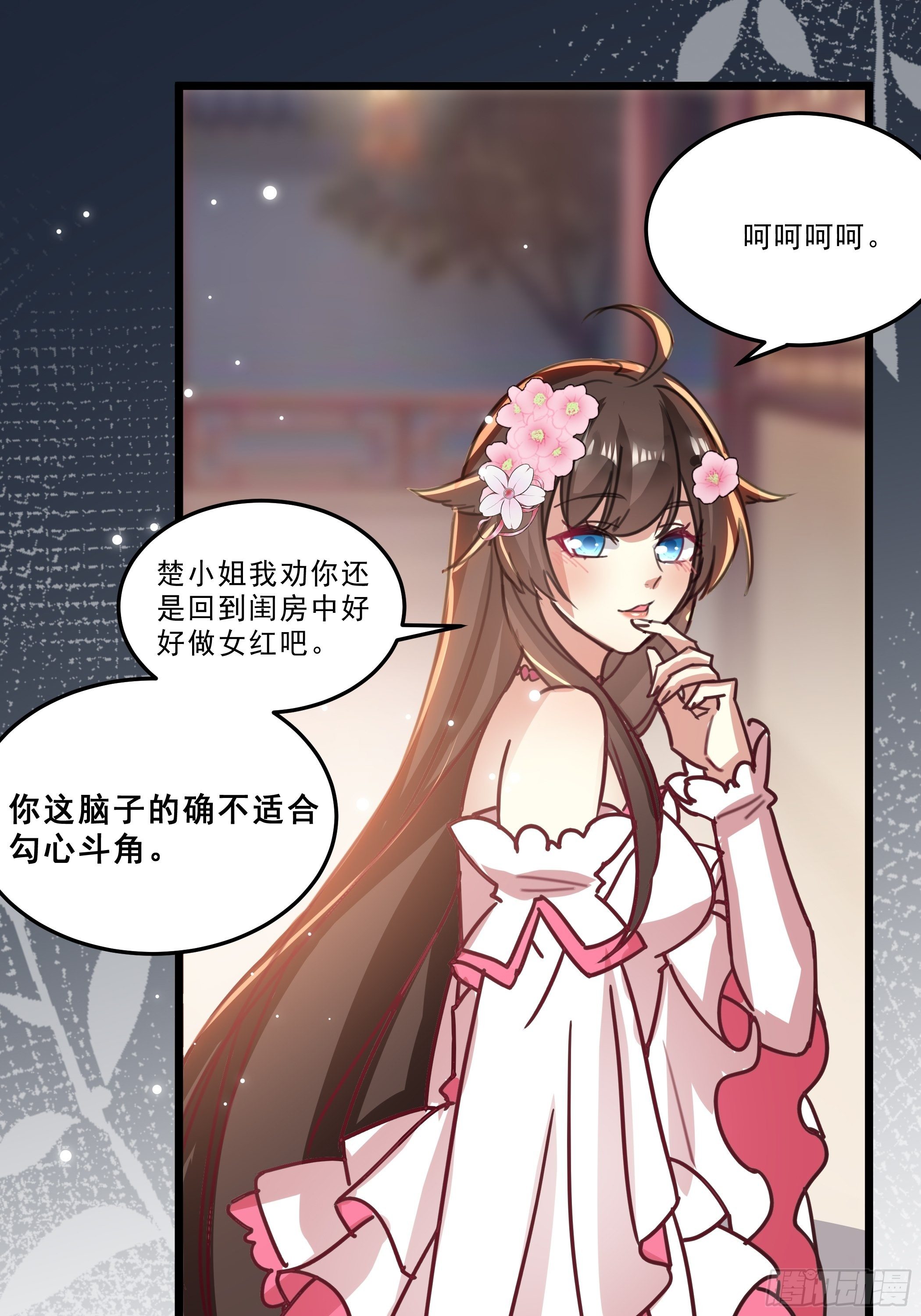 《神女为煌》受伤 第8页