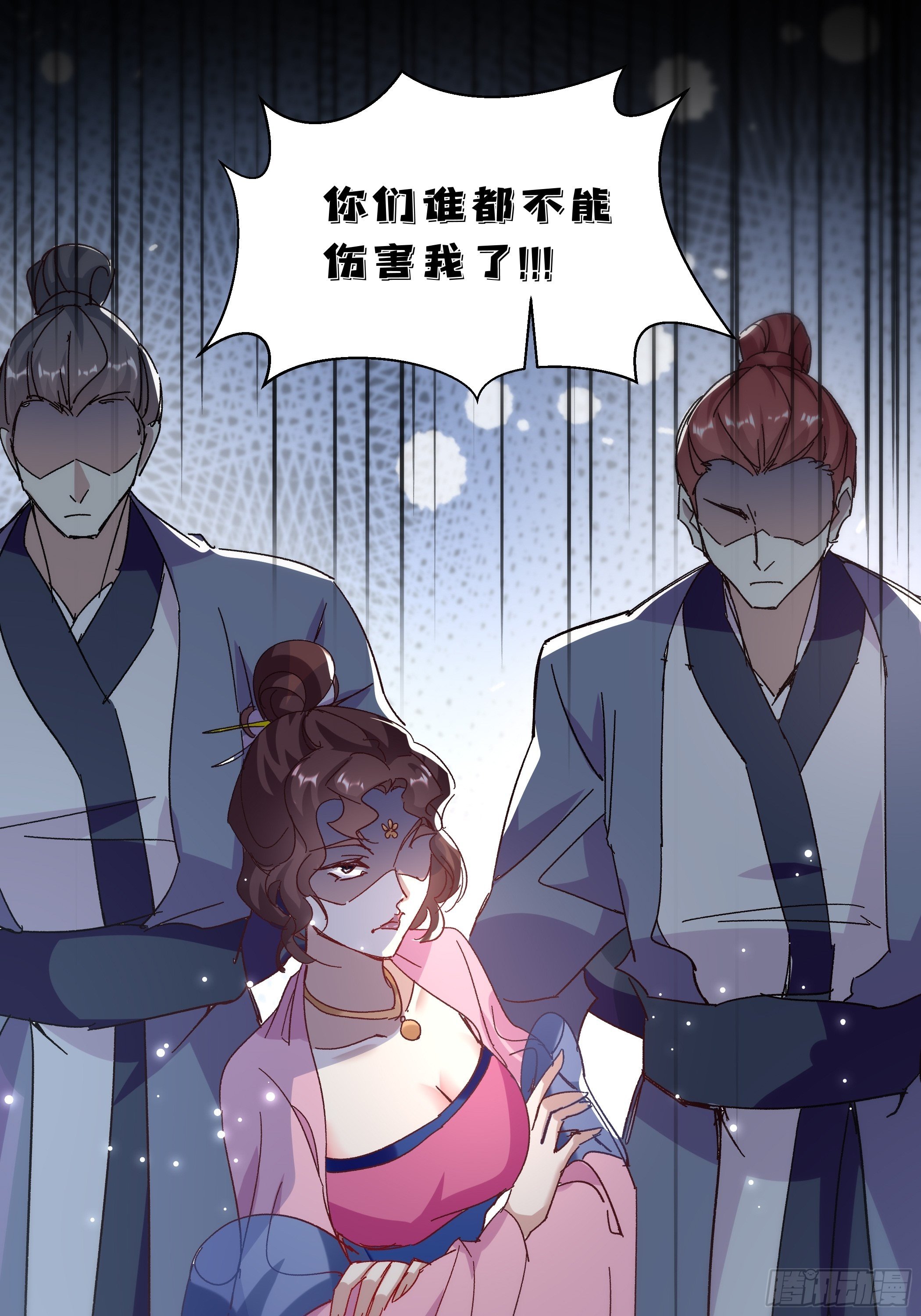 《神女为煌》活死人之夜 第10页