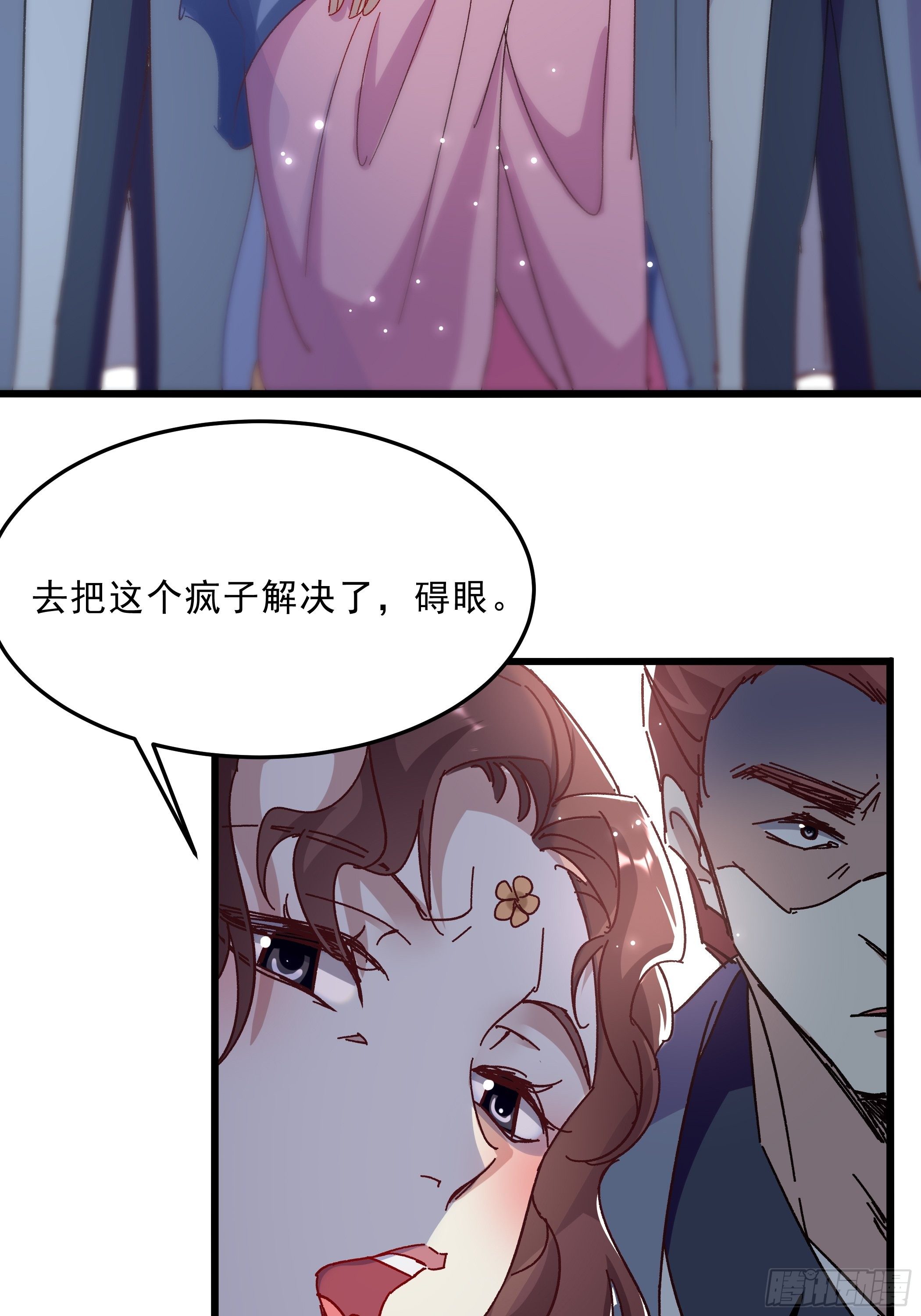 《神女为煌》活死人之夜 第11页