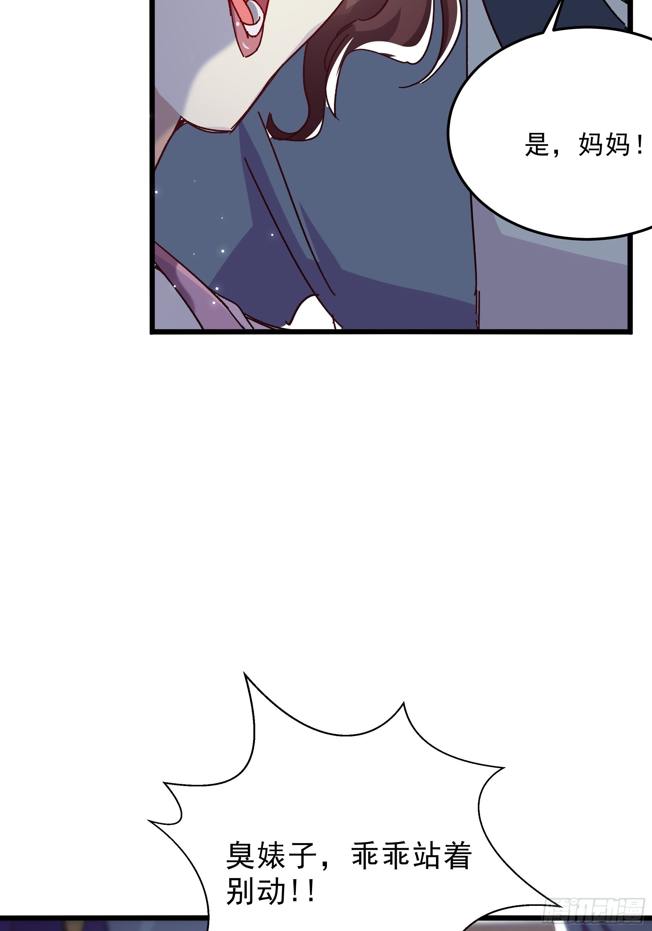《神女为煌》活死人之夜 第12页