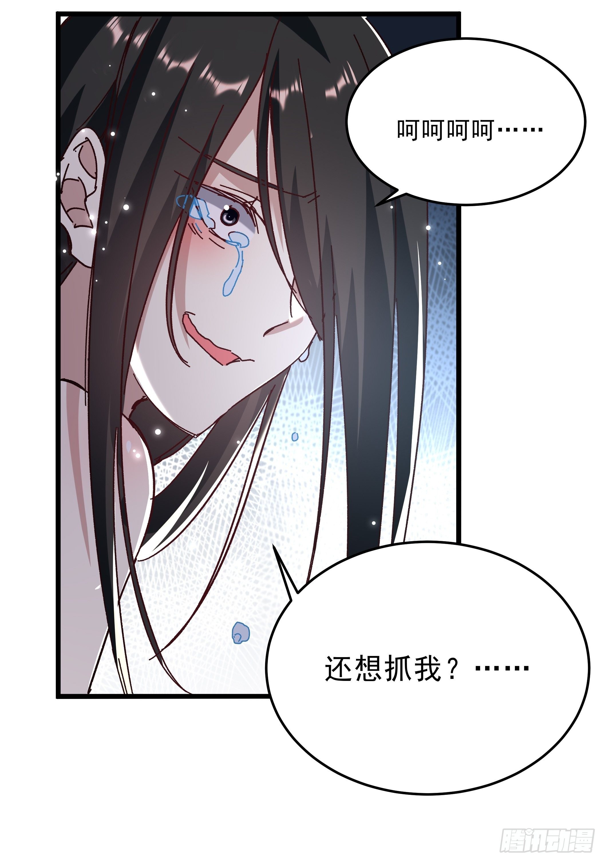 《神女为煌》活死人之夜 第14页