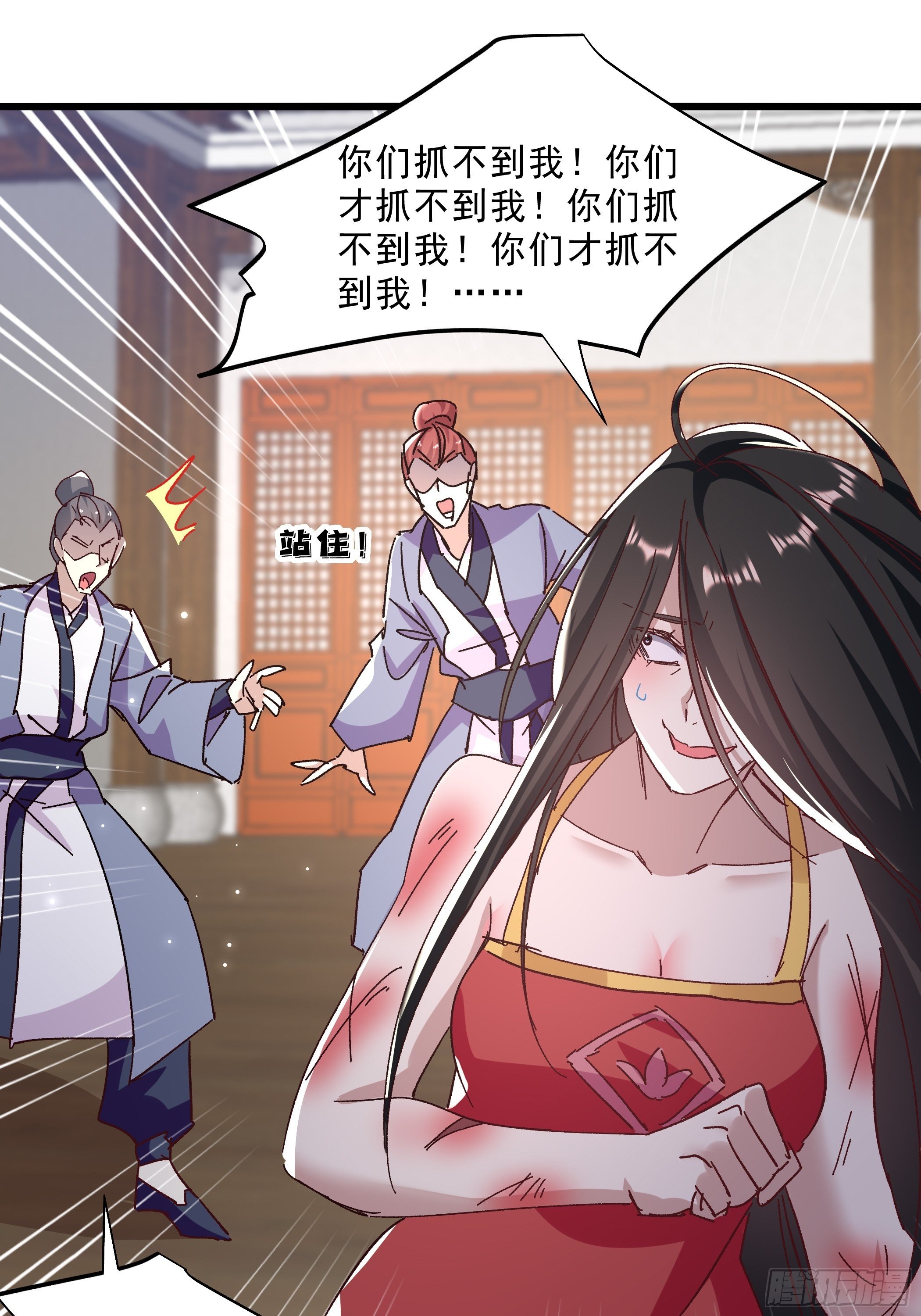 《神女为煌》活死人之夜 第15页