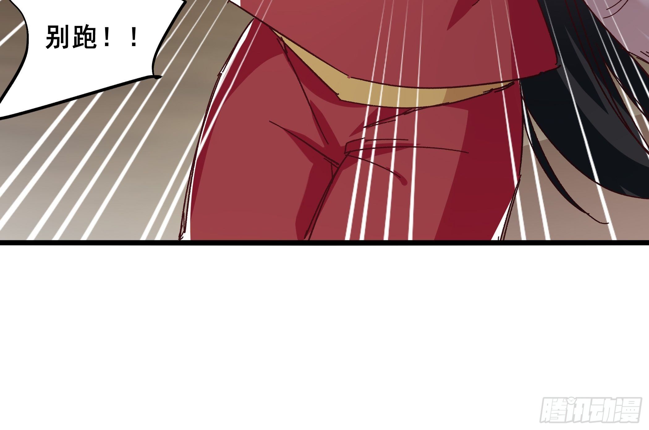 《神女为煌》活死人之夜 第16页