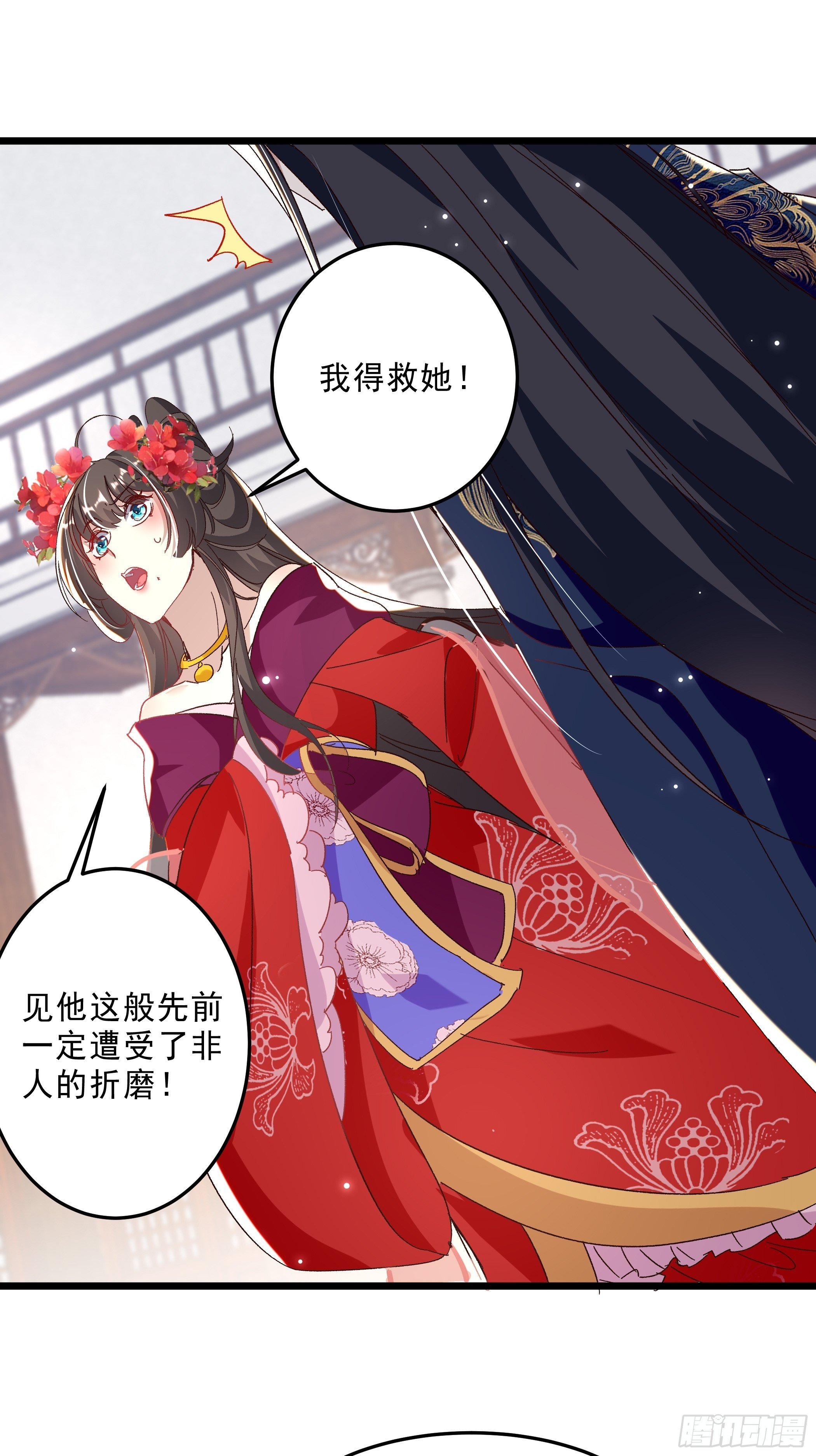 《神女为煌》活死人之夜 第17页