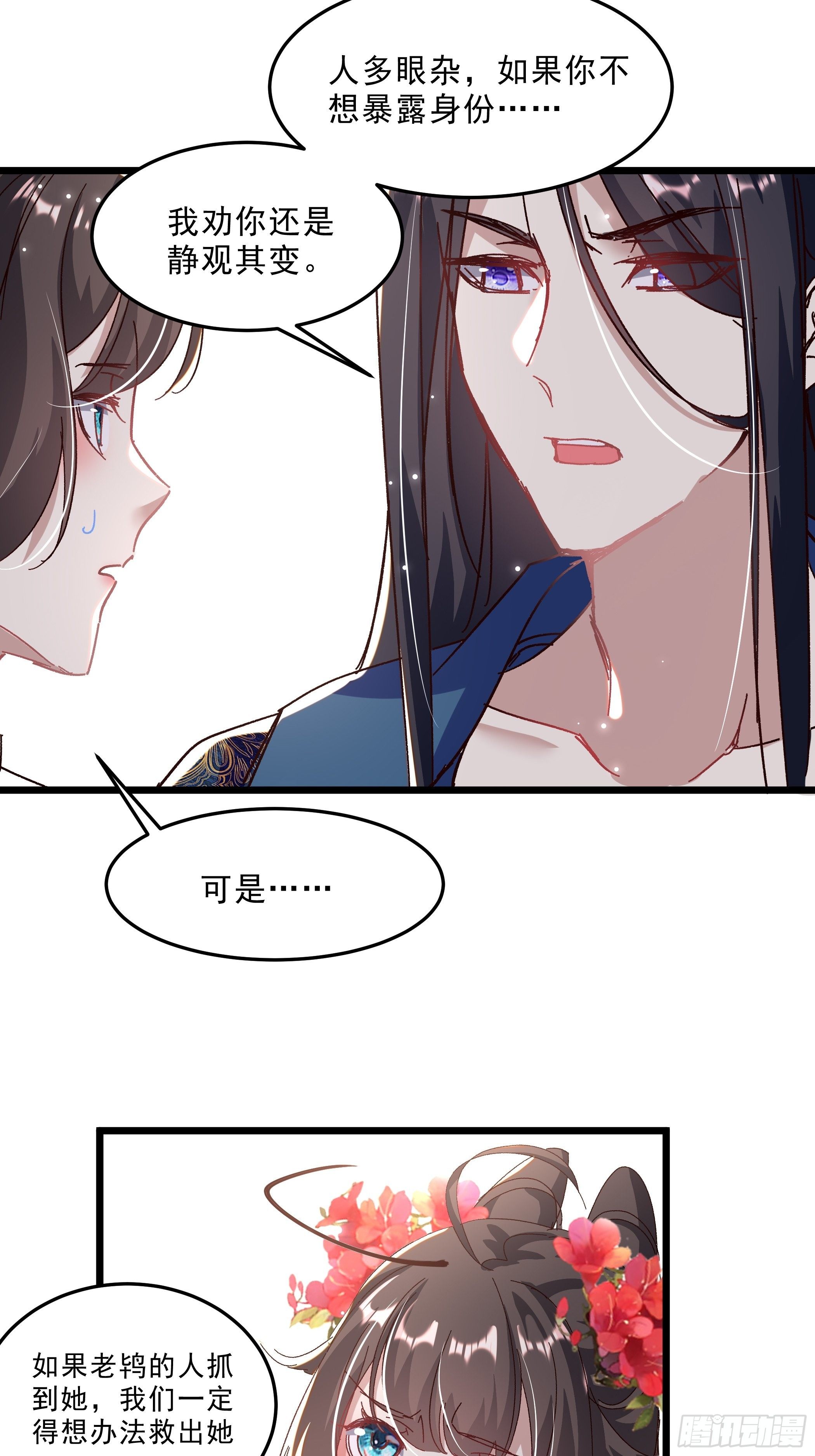 《神女为煌》活死人之夜 第18页