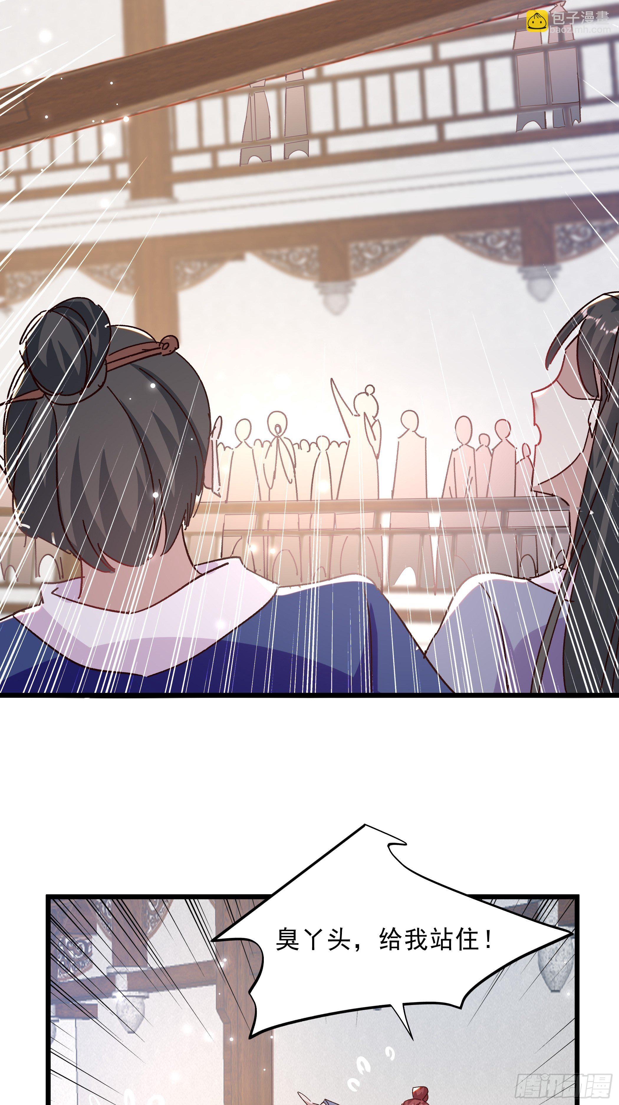 《神女为煌》活死人之夜 第20页